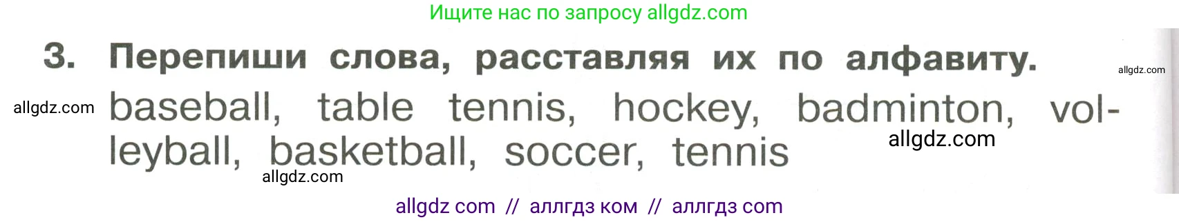 Английский язык (english), 4 класс Сборник упражнений, авторы: Быкова Надежда Ильинична (Bykova Nadezhda), Поспелова Марина Давидовна (Pospelova Marina), издательство Просвещение, Москва, 2023, оранжевого цвета, страница 42, номер 3, Условие