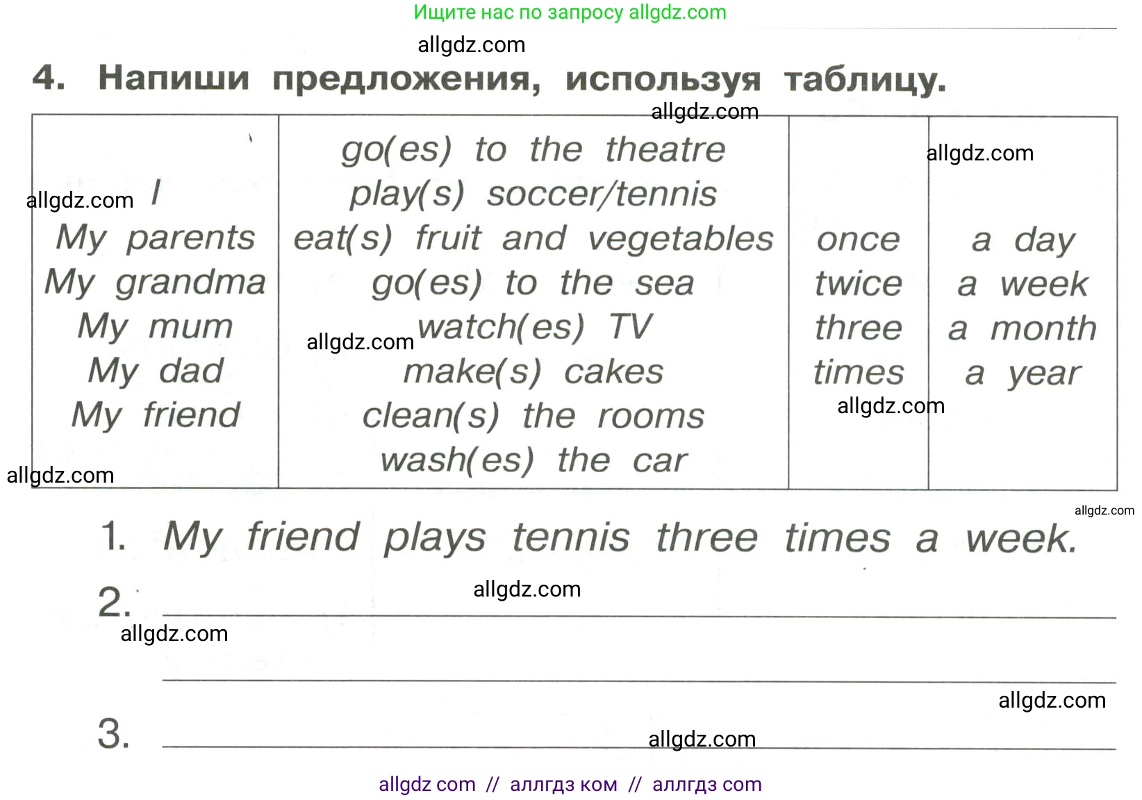 Английский язык (english), 4 класс Сборник упражнений, авторы: Быкова Надежда Ильинична (Bykova Nadezhda), Поспелова Марина Давидовна (Pospelova Marina), издательство Просвещение, Москва, 2023, оранжевого цвета, страница 42, номер 4, Условие