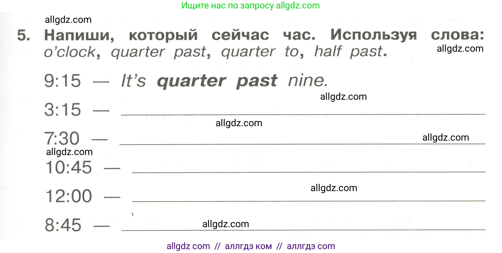 Английский язык (english), 4 класс Сборник упражнений, авторы: Быкова Надежда Ильинична (Bykova Nadezhda), Поспелова Марина Давидовна (Pospelova Marina), издательство Просвещение, Москва, 2023, оранжевого цвета, страница 43, номер 5, Условие