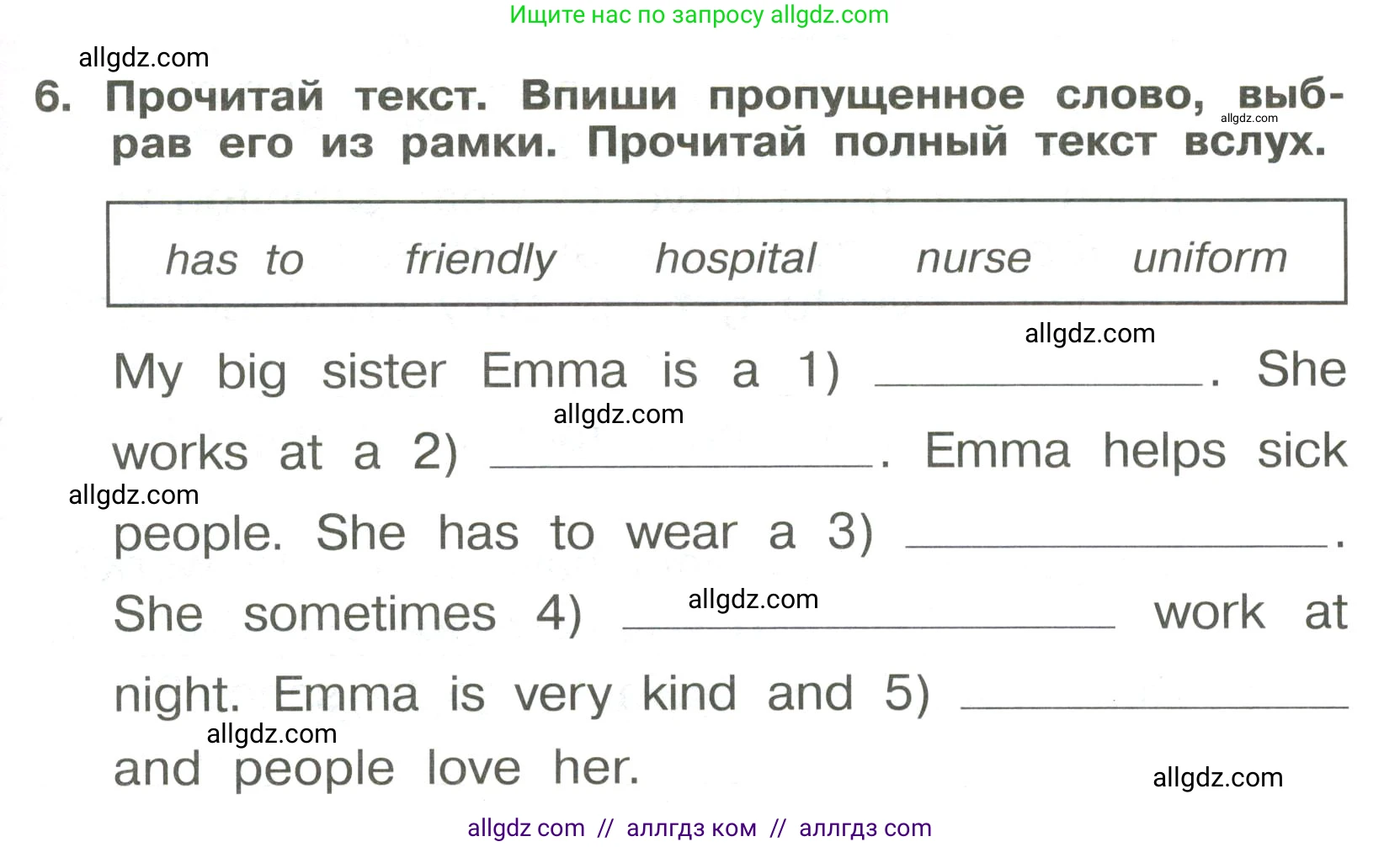 Английский язык (english), 4 класс Сборник упражнений, авторы: Быкова Надежда Ильинична (Bykova Nadezhda), Поспелова Марина Давидовна (Pospelova Marina), издательство Просвещение, Москва, 2023, оранжевого цвета, страница 43, номер 6, Условие