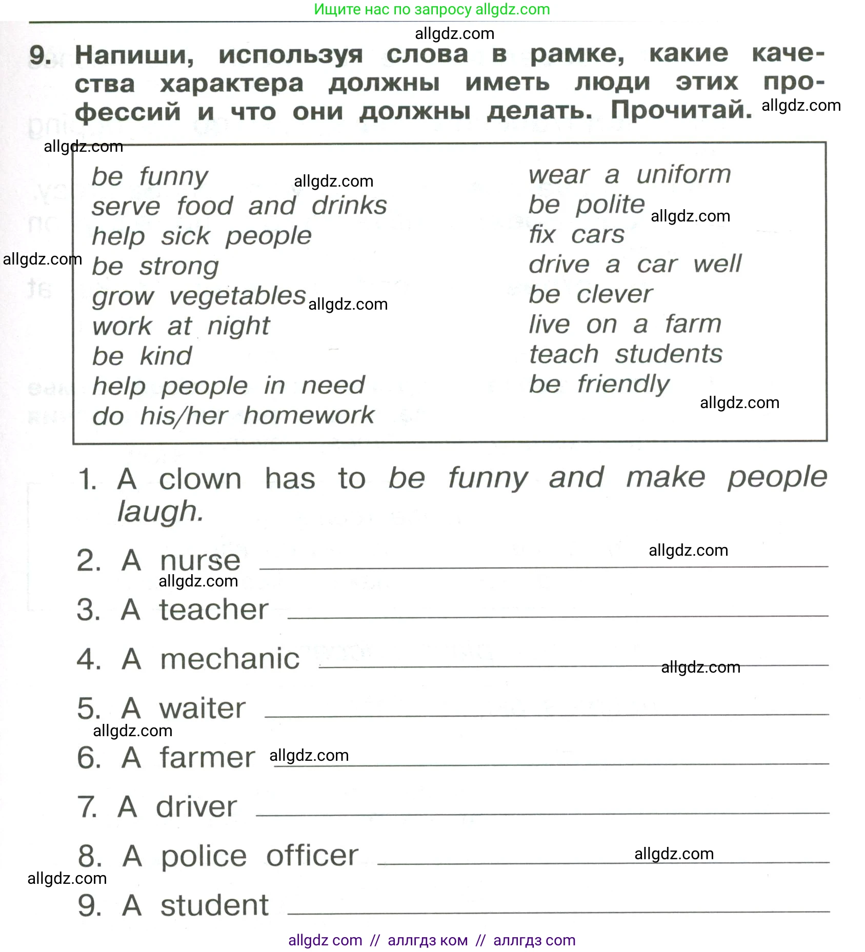 Английский язык (english), 4 класс Сборник упражнений, авторы: Быкова Надежда Ильинична (Bykova Nadezhda), Поспелова Марина Давидовна (Pospelova Marina), издательство Просвещение, Москва, 2023, оранжевого цвета, страница 45, номер 9, Условие