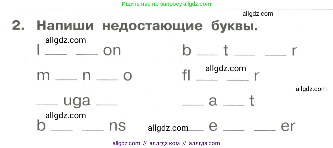 Английский язык (english), 4 класс Сборник упражнений, авторы: Быкова Надежда Ильинична (Bykova Nadezhda), Поспелова Марина Давидовна (Pospelova Marina), издательство Просвещение, Москва, 2023, оранжевого цвета, страница 50, номер 2, Условие