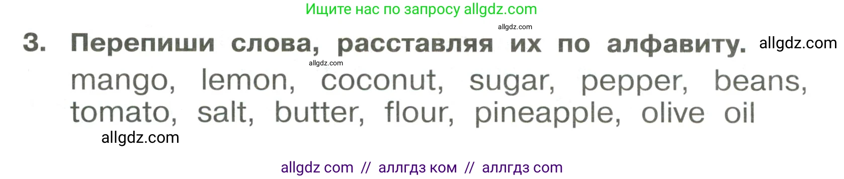 Английский язык (english), 4 класс Сборник упражнений, авторы: Быкова Надежда Ильинична (Bykova Nadezhda), Поспелова Марина Давидовна (Pospelova Marina), издательство Просвещение, Москва, 2023, оранжевого цвета, страница 50, номер 3, Условие