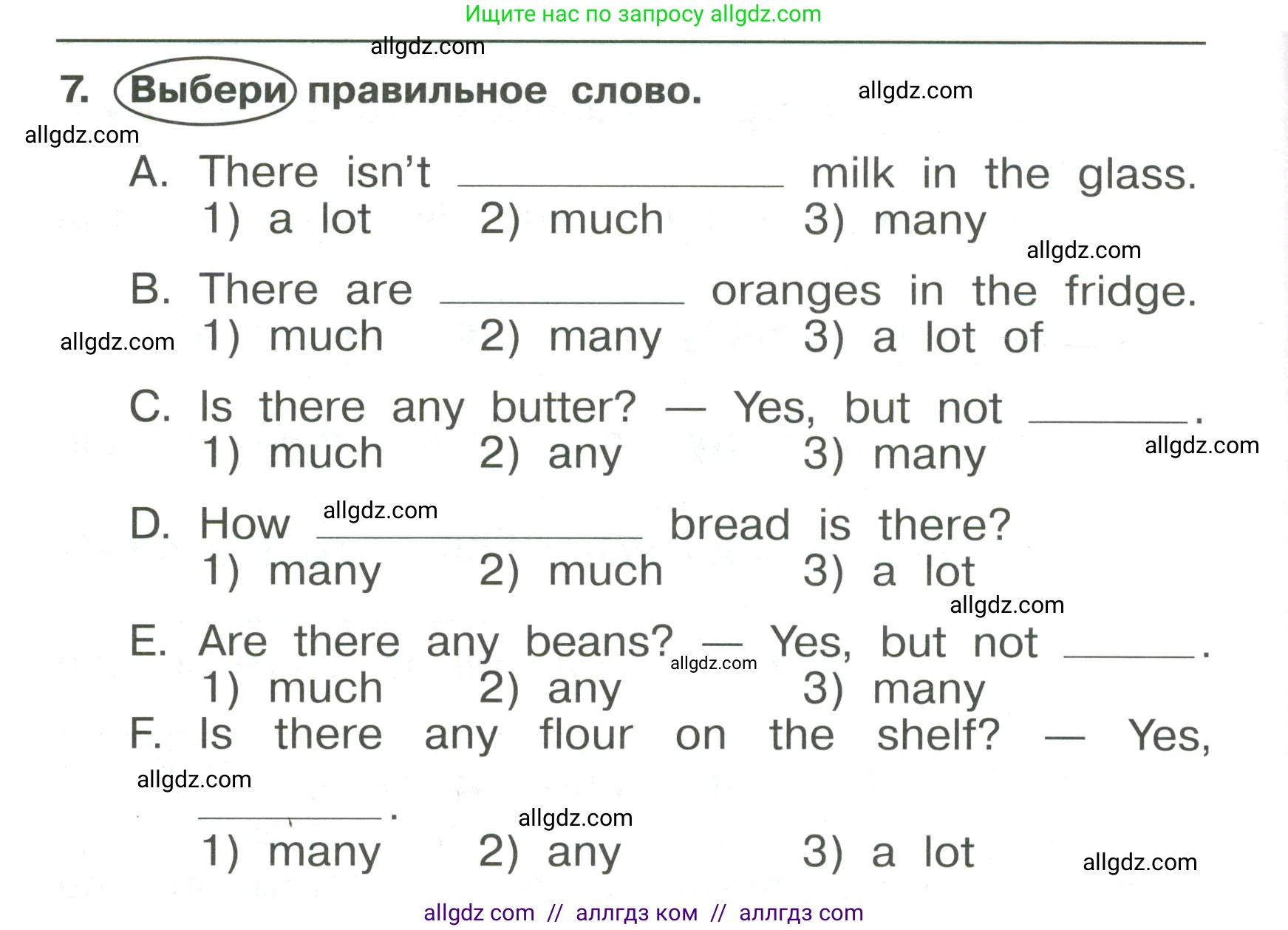 Английский язык (english), 4 класс Сборник упражнений, авторы: Быкова Надежда Ильинична (Bykova Nadezhda), Поспелова Марина Давидовна (Pospelova Marina), издательство Просвещение, Москва, 2023, оранжевого цвета, страница 52, номер 7, Условие