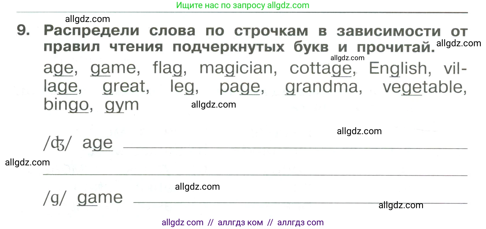 Английский язык (english), 4 класс Сборник упражнений, авторы: Быкова Надежда Ильинична (Bykova Nadezhda), Поспелова Марина Давидовна (Pospelova Marina), издательство Просвещение, Москва, 2023, оранжевого цвета, страница 53, номер 9, Условие