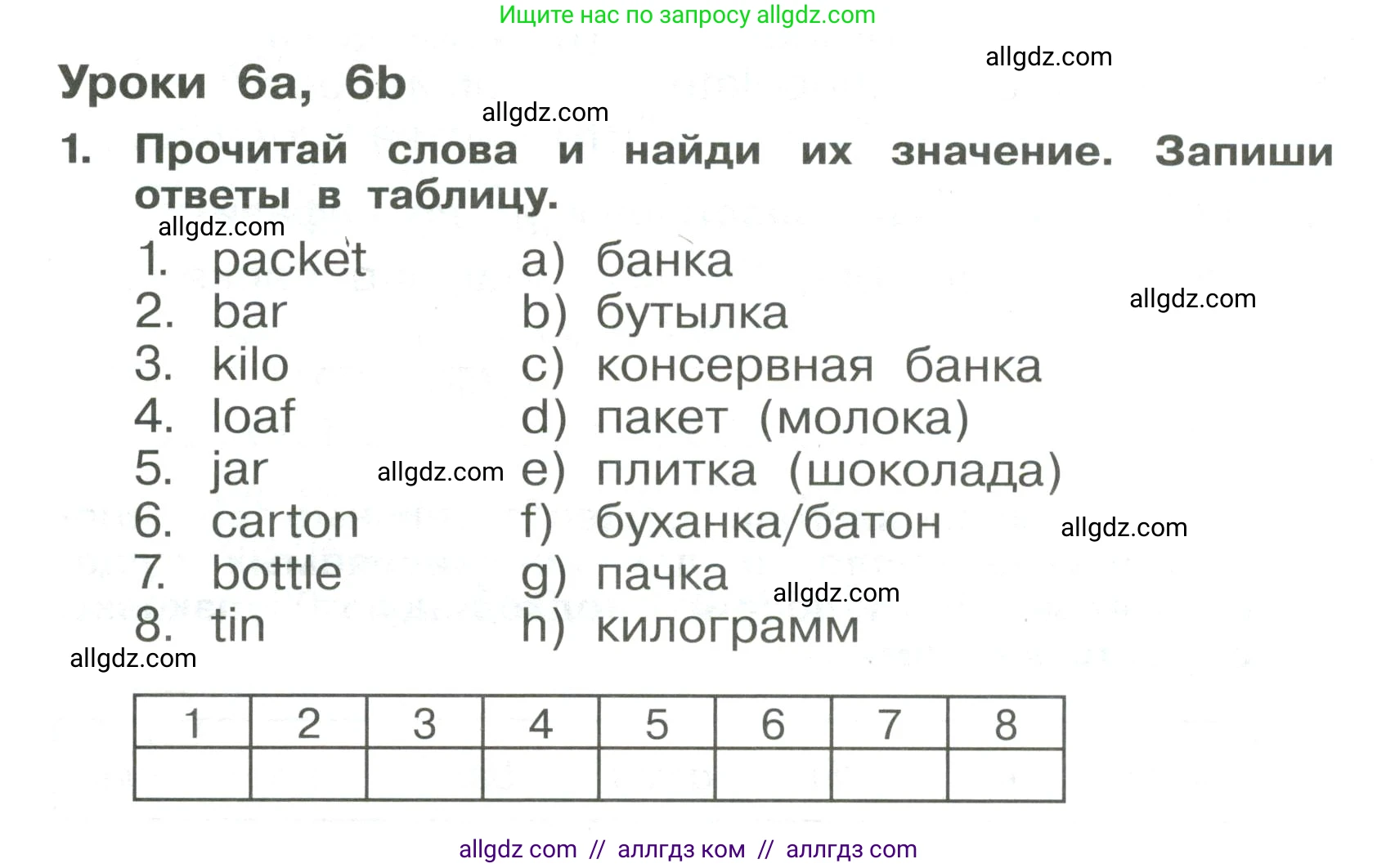 Английский язык (english), 4 класс Сборник упражнений, авторы: Быкова Надежда Ильинична (Bykova Nadezhda), Поспелова Марина Давидовна (Pospelova Marina), издательство Просвещение, Москва, 2023, оранжевого цвета, страница 53, номер 1, Условие