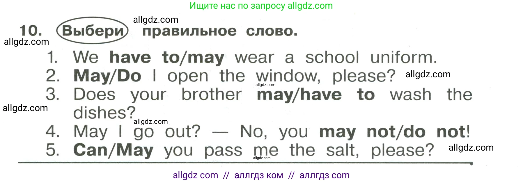 Английский язык (english), 4 класс Сборник упражнений, авторы: Быкова Надежда Ильинична (Bykova Nadezhda), Поспелова Марина Давидовна (Pospelova Marina), издательство Просвещение, Москва, 2023, оранжевого цвета, страница 57, номер 10, Условие