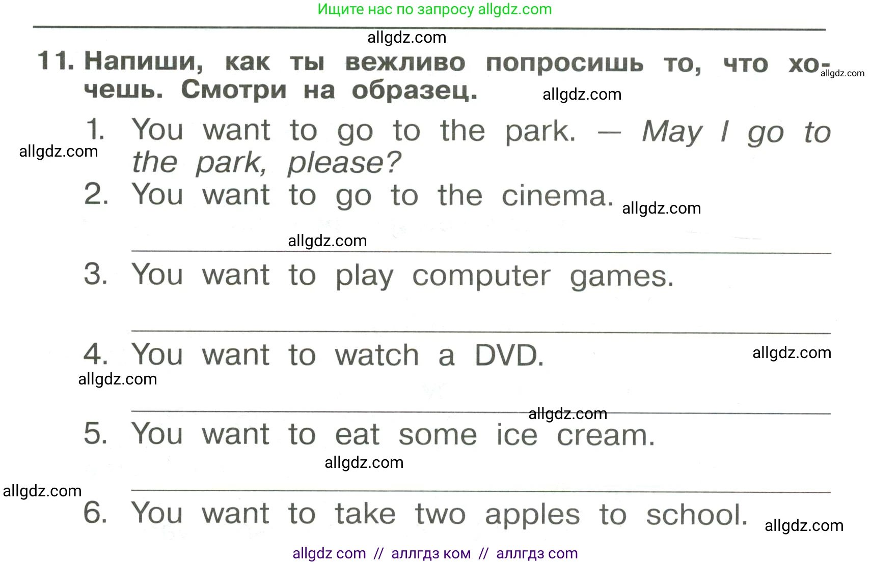 Английский язык (english), 4 класс Сборник упражнений, авторы: Быкова Надежда Ильинична (Bykova Nadezhda), Поспелова Марина Давидовна (Pospelova Marina), издательство Просвещение, Москва, 2023, оранжевого цвета, страница 58, номер 11, Условие