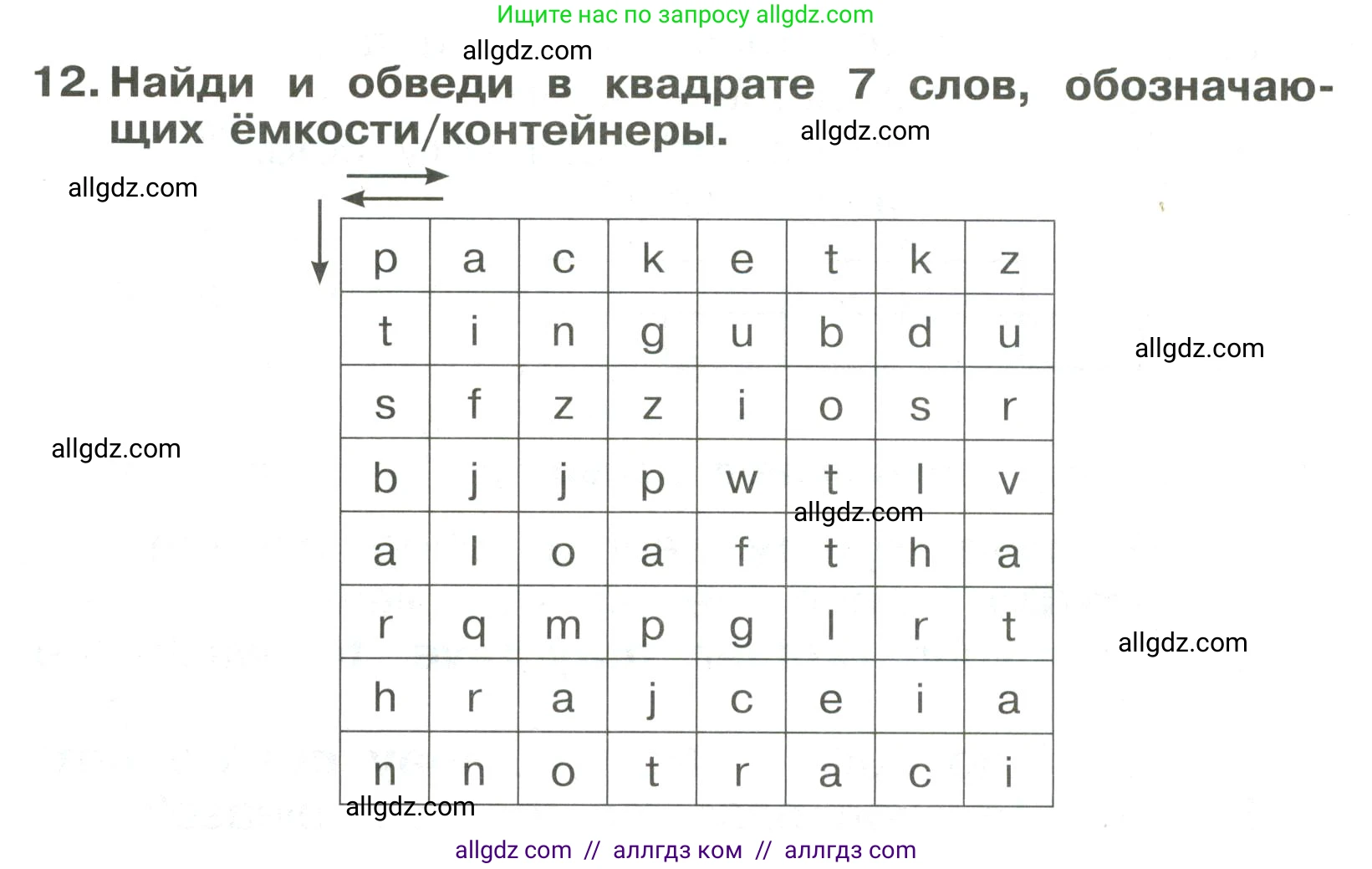 Английский язык (english), 4 класс Сборник упражнений, авторы: Быкова Надежда Ильинична (Bykova Nadezhda), Поспелова Марина Давидовна (Pospelova Marina), издательство Просвещение, Москва, 2023, оранжевого цвета, страница 58, номер 12, Условие
