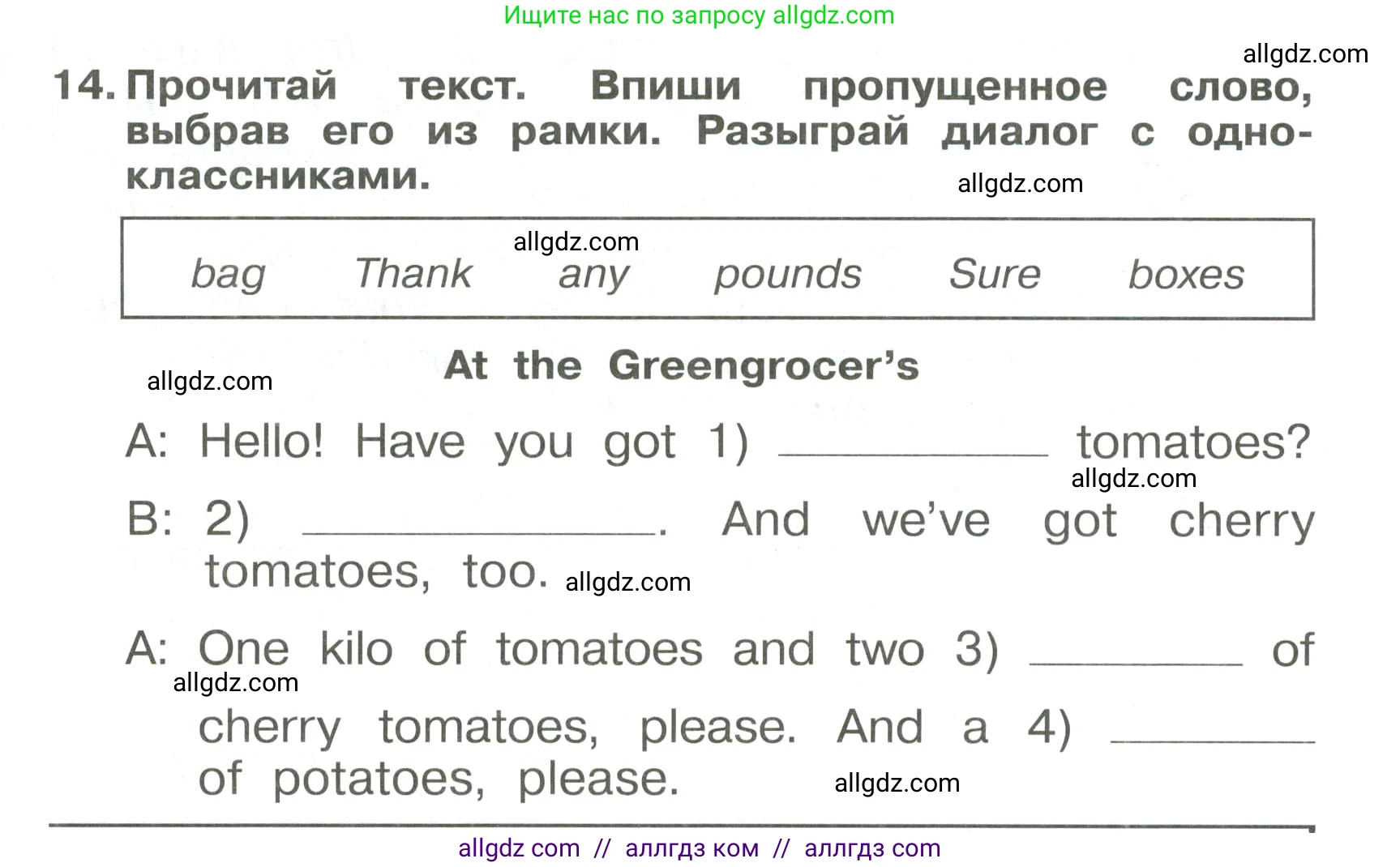 Английский язык (english), 4 класс Сборник упражнений, авторы: Быкова Надежда Ильинична (Bykova Nadezhda), Поспелова Марина Давидовна (Pospelova Marina), издательство Просвещение, Москва, 2023, оранжевого цвета, страница 59, номер 14, Условие
