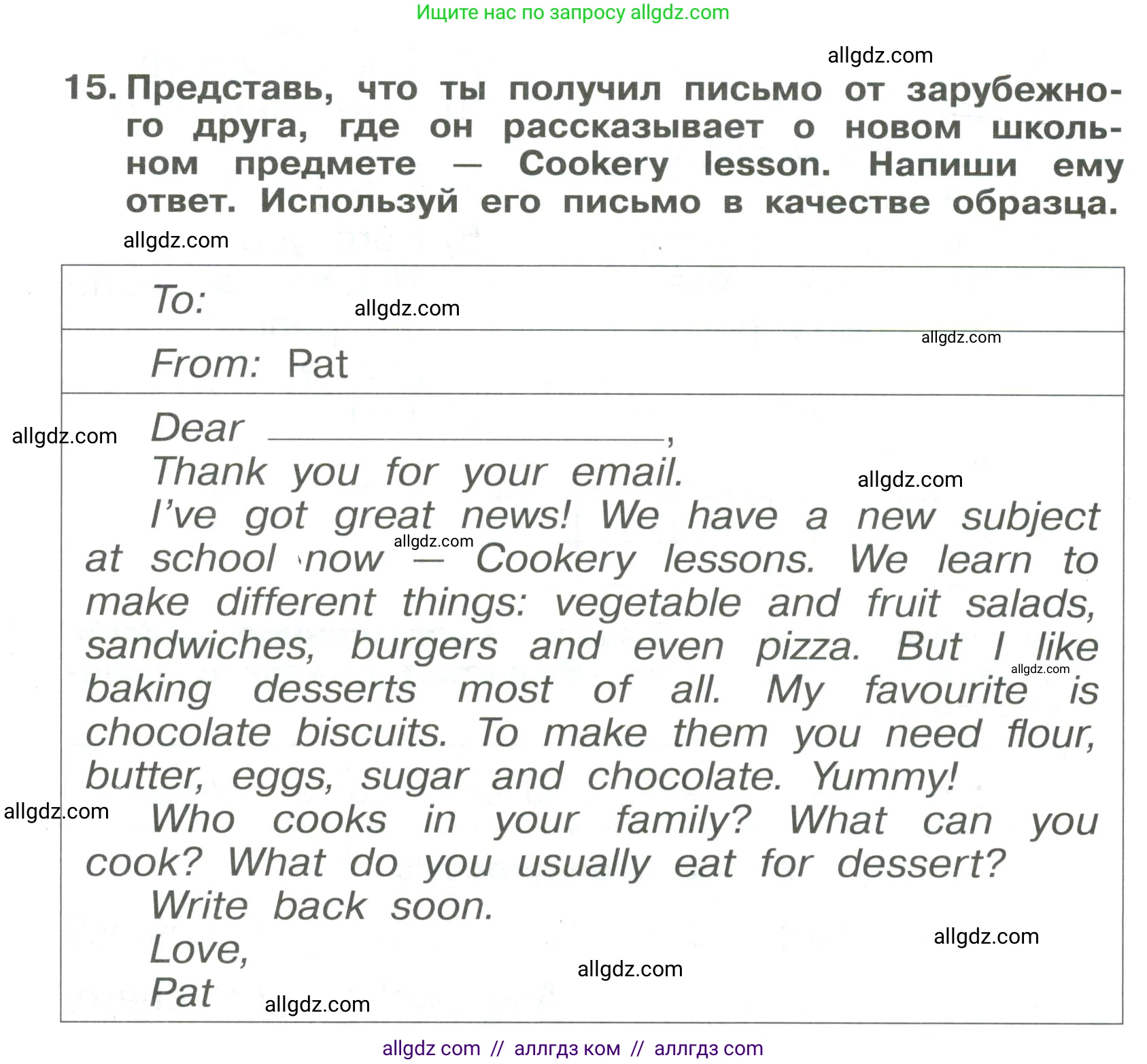 Английский язык (english), 4 класс Сборник упражнений, авторы: Быкова Надежда Ильинична (Bykova Nadezhda), Поспелова Марина Давидовна (Pospelova Marina), издательство Просвещение, Москва, 2023, оранжевого цвета, страница 60, номер 15, Условие