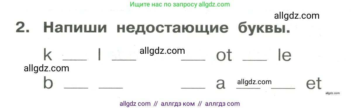 Английский язык (english), 4 класс Сборник упражнений, авторы: Быкова Надежда Ильинична (Bykova Nadezhda), Поспелова Марина Давидовна (Pospelova Marina), издательство Просвещение, Москва, 2023, оранжевого цвета, страница 53, номер 2, Условие