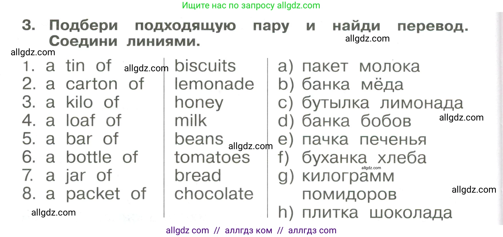 Английский язык (english), 4 класс Сборник упражнений, авторы: Быкова Надежда Ильинична (Bykova Nadezhda), Поспелова Марина Давидовна (Pospelova Marina), издательство Просвещение, Москва, 2023, оранжевого цвета, страница 54, номер 3, Условие