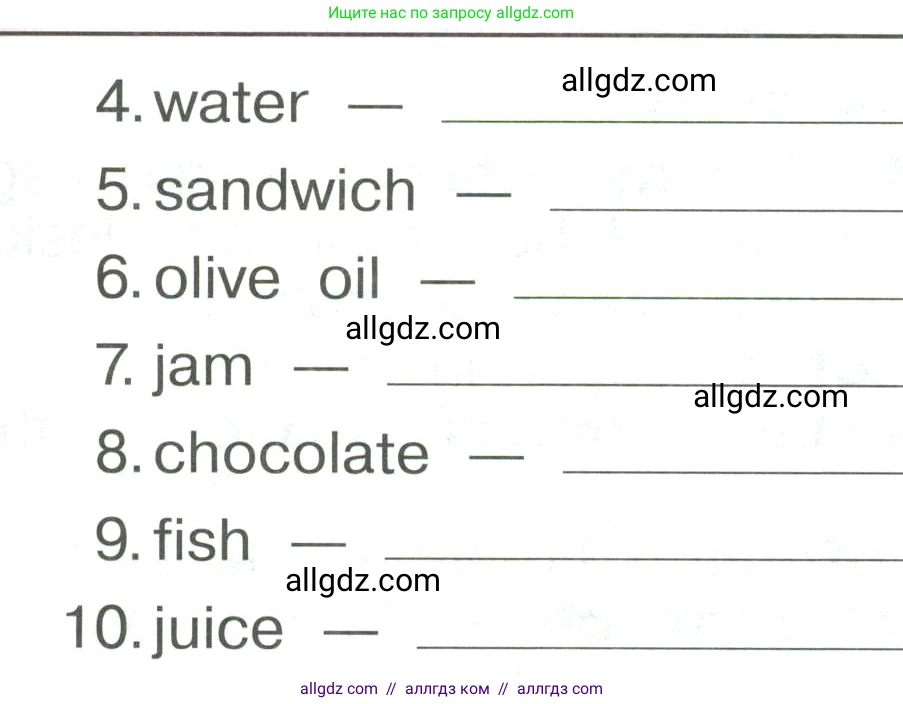 Английский язык (english), 4 класс Сборник упражнений, авторы: Быкова Надежда Ильинична (Bykova Nadezhda), Поспелова Марина Давидовна (Pospelova Marina), издательство Просвещение, Москва, 2023, оранжевого цвета, страница 54, номер 5, Условие (продолжение 2)