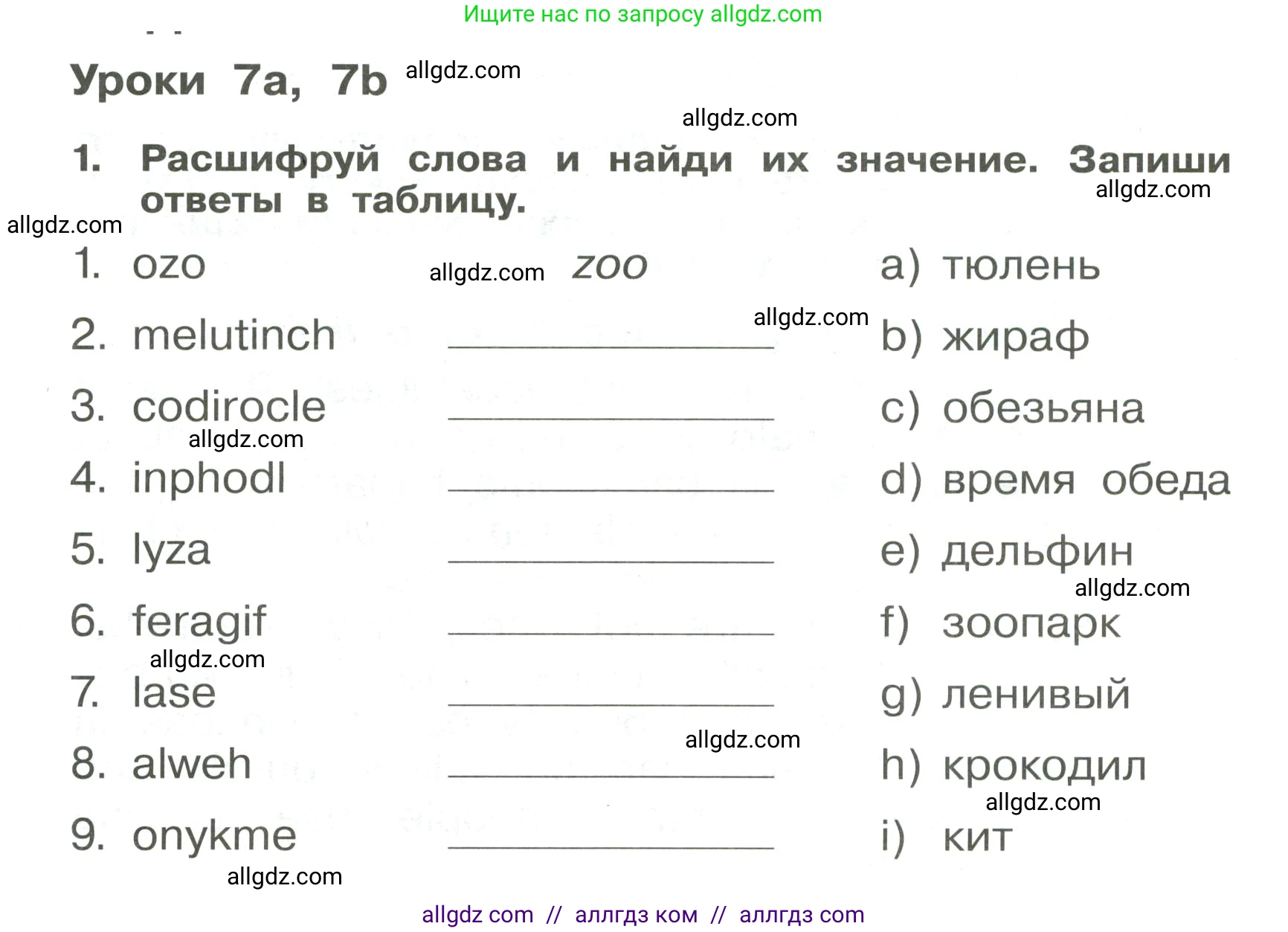 Английский язык (english), 4 класс Сборник упражнений, авторы: Быкова Надежда Ильинична (Bykova Nadezhda), Поспелова Марина Давидовна (Pospelova Marina), издательство Просвещение, Москва, 2023, оранжевого цвета, страница 62, номер 1, Условие