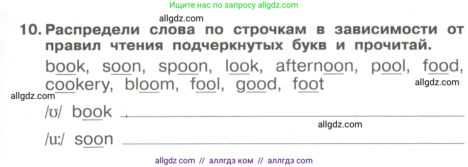 Английский язык (english), 4 класс Сборник упражнений, авторы: Быкова Надежда Ильинична (Bykova Nadezhda), Поспелова Марина Давидовна (Pospelova Marina), издательство Просвещение, Москва, 2023, оранжевого цвета, страница 67, номер 10, Условие