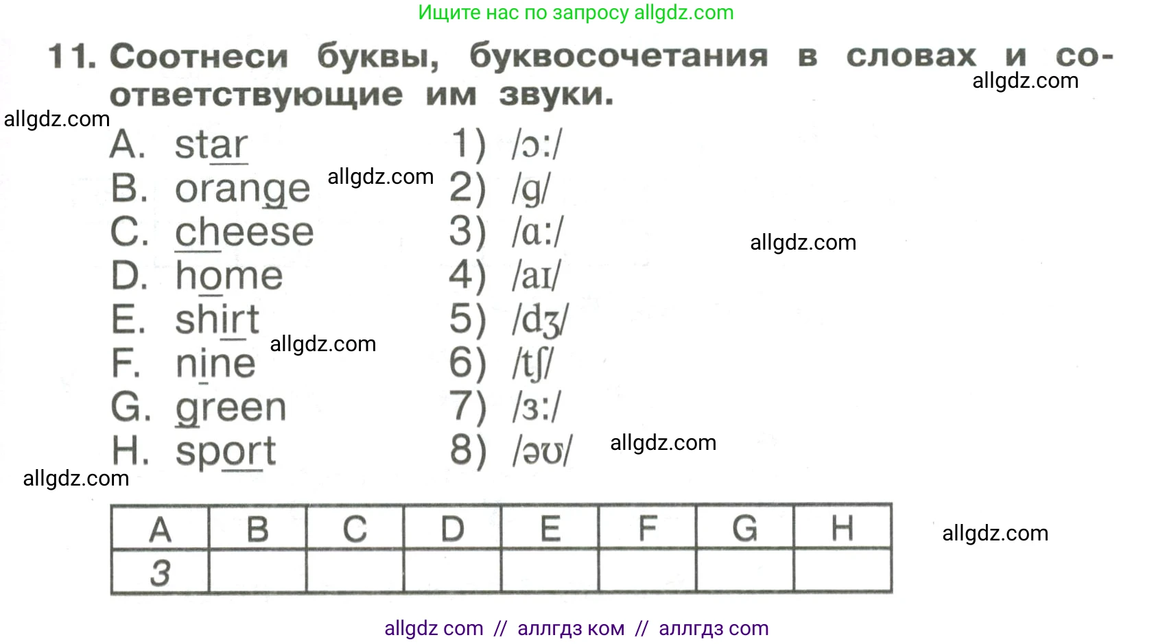 Английский язык (english), 4 класс Сборник упражнений, авторы: Быкова Надежда Ильинична (Bykova Nadezhda), Поспелова Марина Давидовна (Pospelova Marina), издательство Просвещение, Москва, 2023, оранжевого цвета, страница 67, номер 11, Условие