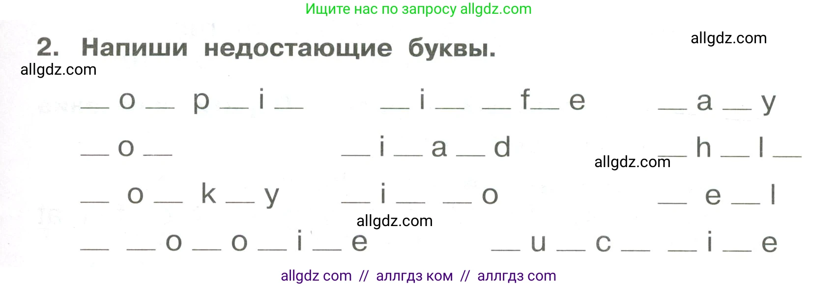 Английский язык (english), 4 класс Сборник упражнений, авторы: Быкова Надежда Ильинична (Bykova Nadezhda), Поспелова Марина Давидовна (Pospelova Marina), издательство Просвещение, Москва, 2023, оранжевого цвета, страница 63, номер 2, Условие
