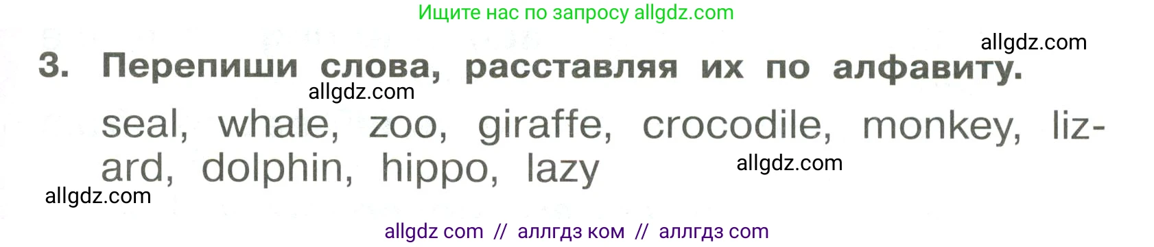 Английский язык (english), 4 класс Сборник упражнений, авторы: Быкова Надежда Ильинична (Bykova Nadezhda), Поспелова Марина Давидовна (Pospelova Marina), издательство Просвещение, Москва, 2023, оранжевого цвета, страница 63, номер 3, Условие