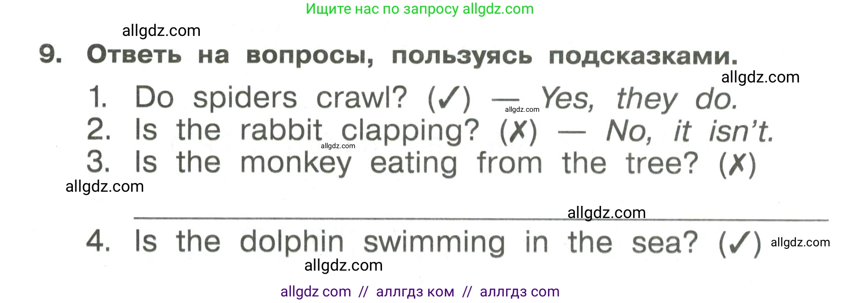 Английский язык (english), 4 класс Сборник упражнений, авторы: Быкова Надежда Ильинична (Bykova Nadezhda), Поспелова Марина Давидовна (Pospelova Marina), издательство Просвещение, Москва, 2023, оранжевого цвета, страница 66, номер 9, Условие