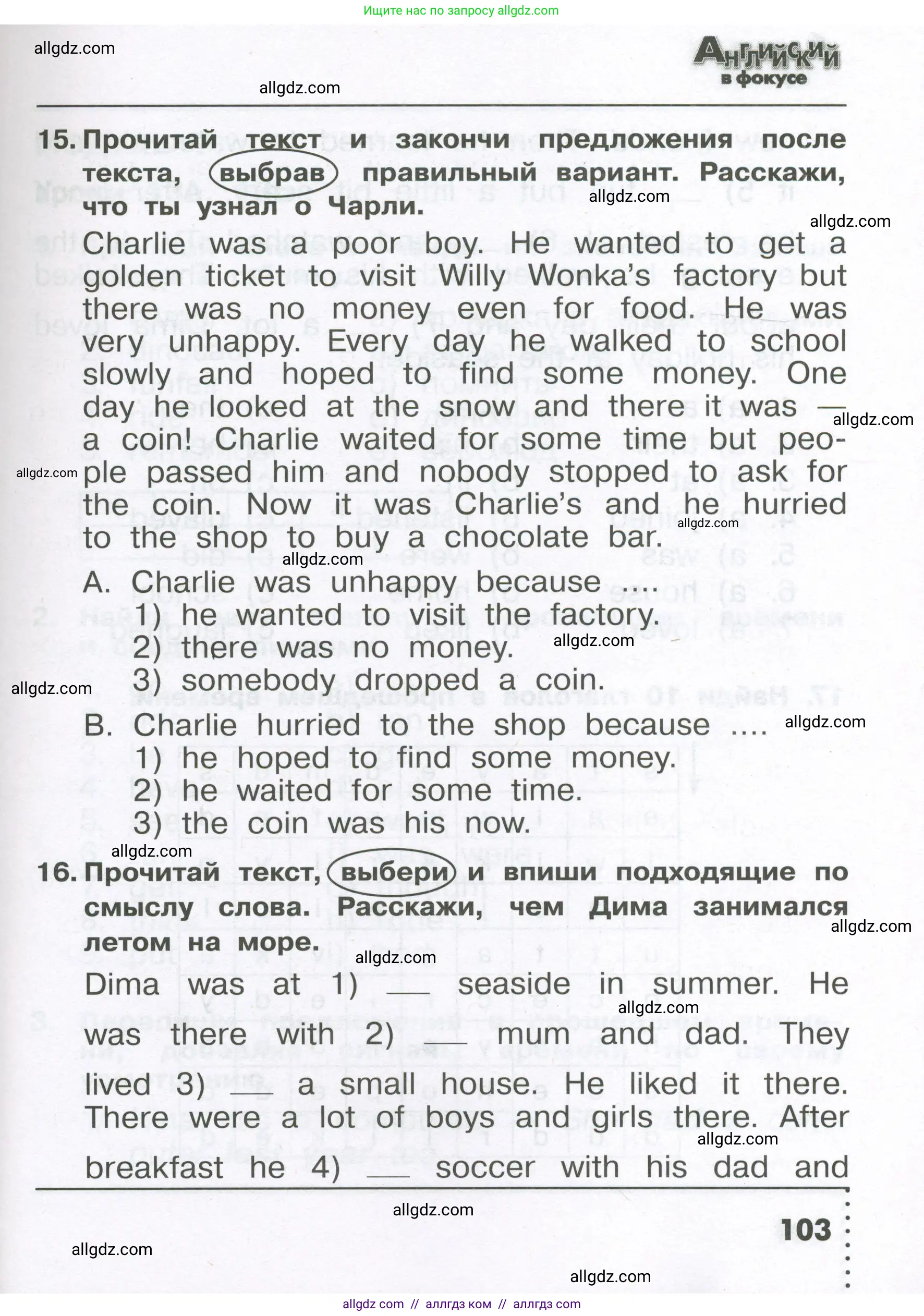 Английский язык (english), 4 класс Сборник упражнений, авторы: Быкова Надежда Ильинична (Bykova Nadezhda), Поспелова Марина Давидовна (Pospelova Marina), издательство Просвещение, Москва, 2023, оранжевого цвета, страница 103