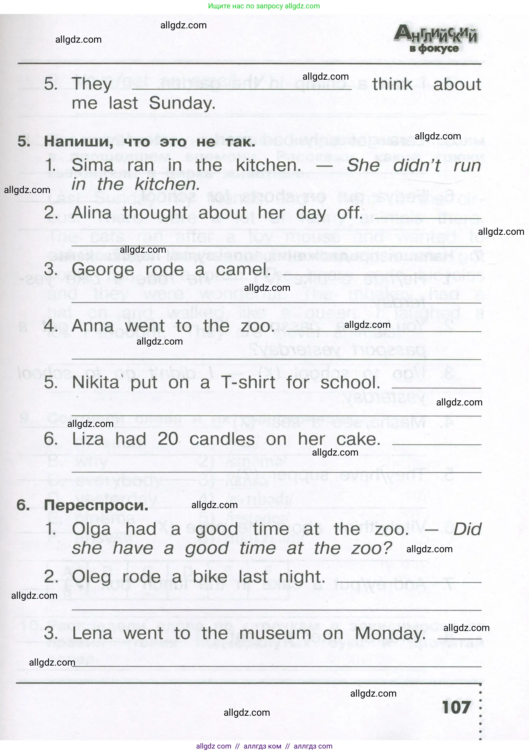 Английский язык (english), 4 класс Сборник упражнений, авторы: Быкова Надежда Ильинична (Bykova Nadezhda), Поспелова Марина Давидовна (Pospelova Marina), издательство Просвещение, Москва, 2023, оранжевого цвета, страница 107