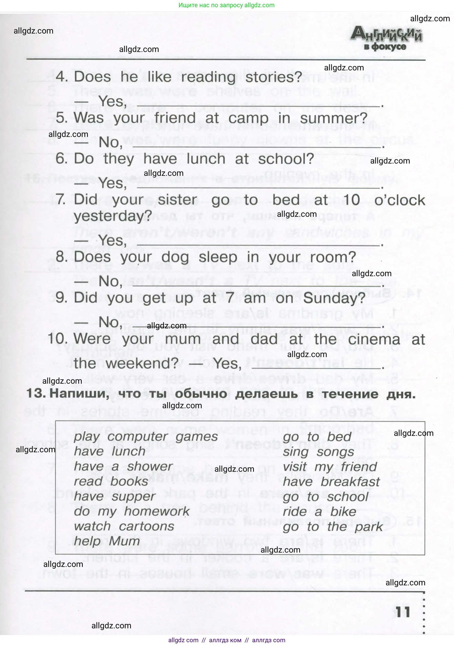 Английский язык (english), 4 класс Сборник упражнений, авторы: Быкова Надежда Ильинична (Bykova Nadezhda), Поспелова Марина Давидовна (Pospelova Marina), издательство Просвещение, Москва, 2023, оранжевого цвета, страница 11