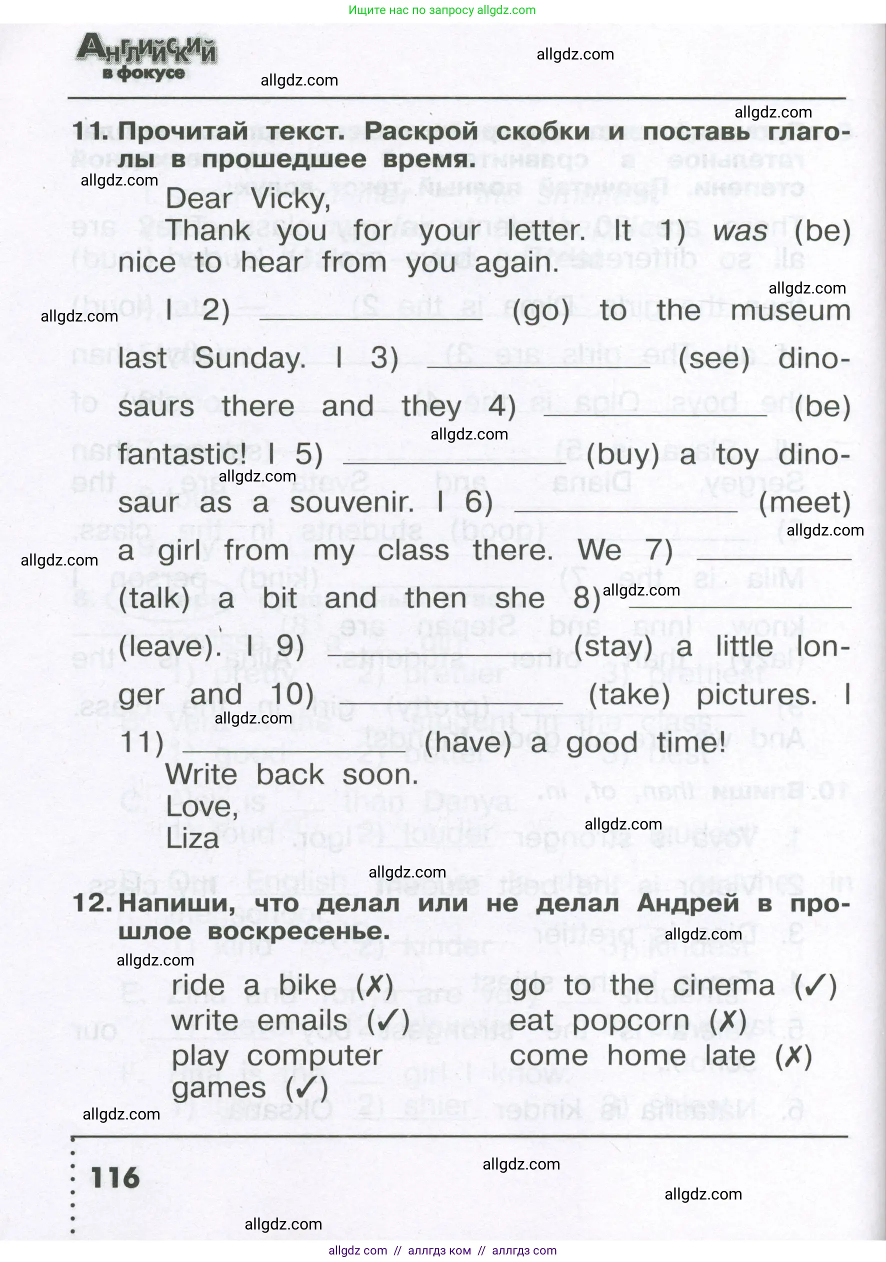 Английский язык (english), 4 класс Сборник упражнений, авторы: Быкова Надежда Ильинична (Bykova Nadezhda), Поспелова Марина Давидовна (Pospelova Marina), издательство Просвещение, Москва, 2023, оранжевого цвета, страница 116