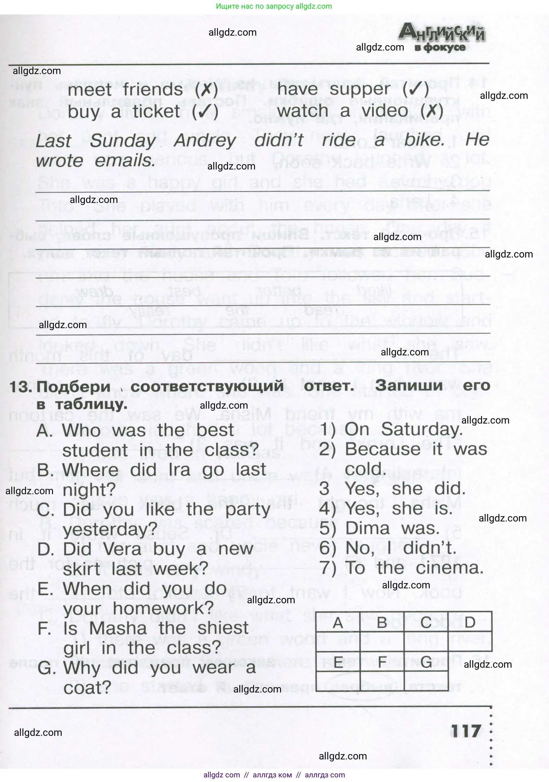 Английский язык (english), 4 класс Сборник упражнений, авторы: Быкова Надежда Ильинична (Bykova Nadezhda), Поспелова Марина Давидовна (Pospelova Marina), издательство Просвещение, Москва, 2023, оранжевого цвета, страница 117