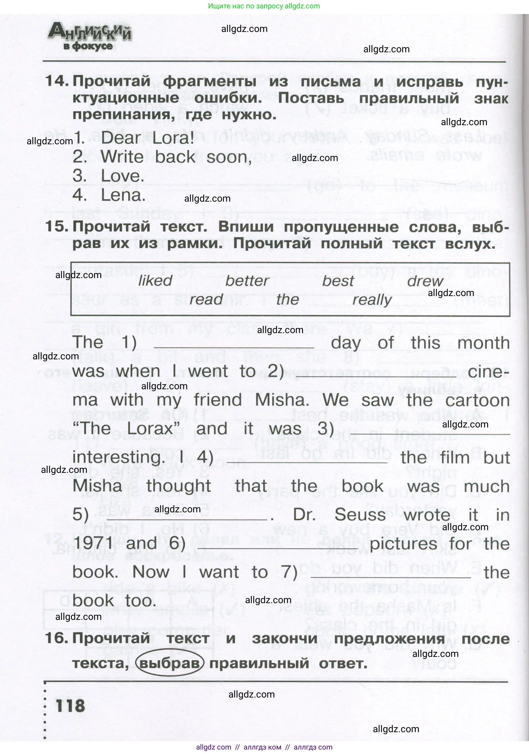 Английский язык (english), 4 класс Сборник упражнений, авторы: Быкова Надежда Ильинична (Bykova Nadezhda), Поспелова Марина Давидовна (Pospelova Marina), издательство Просвещение, Москва, 2023, оранжевого цвета, страница 118
