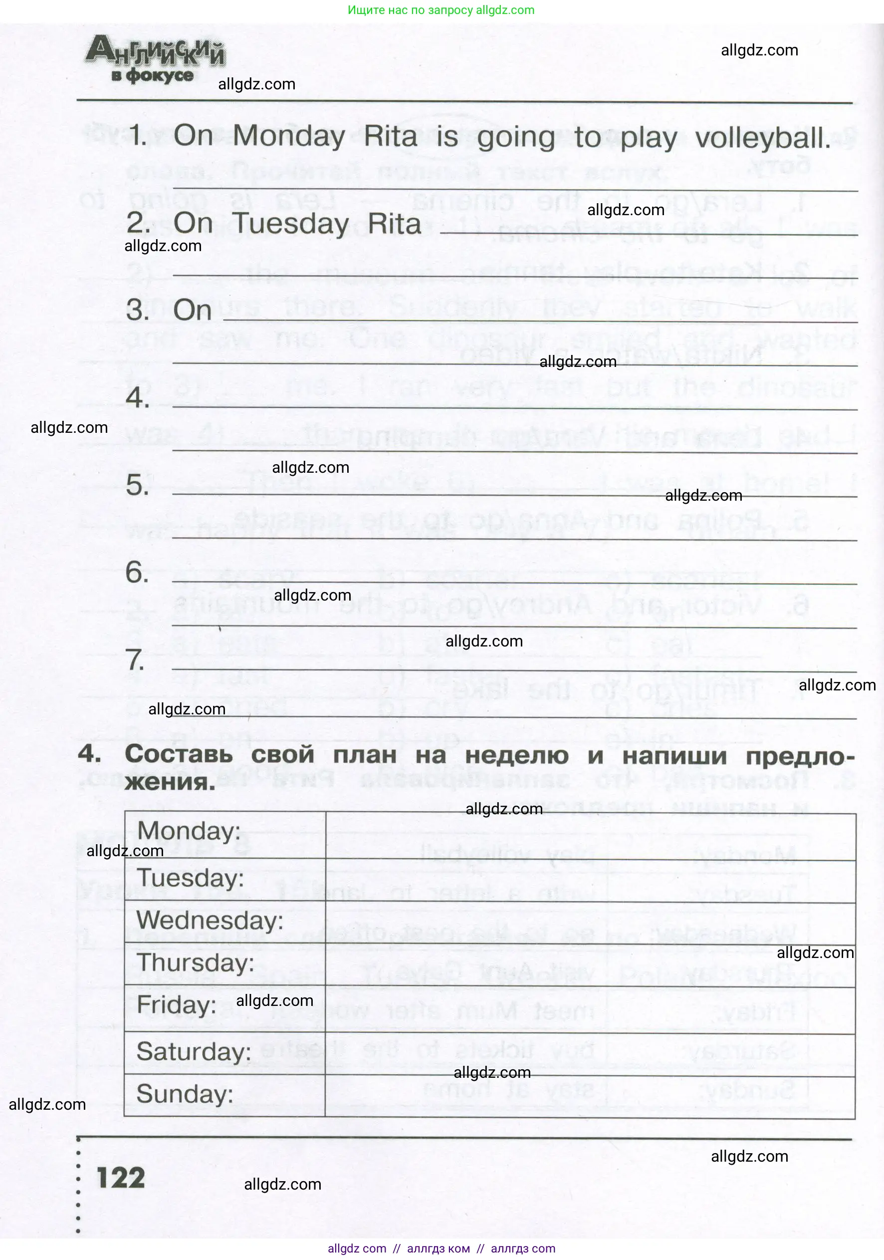 Английский язык (english), 4 класс Сборник упражнений, авторы: Быкова Надежда Ильинична (Bykova Nadezhda), Поспелова Марина Давидовна (Pospelova Marina), издательство Просвещение, Москва, 2023, оранжевого цвета, страница 122