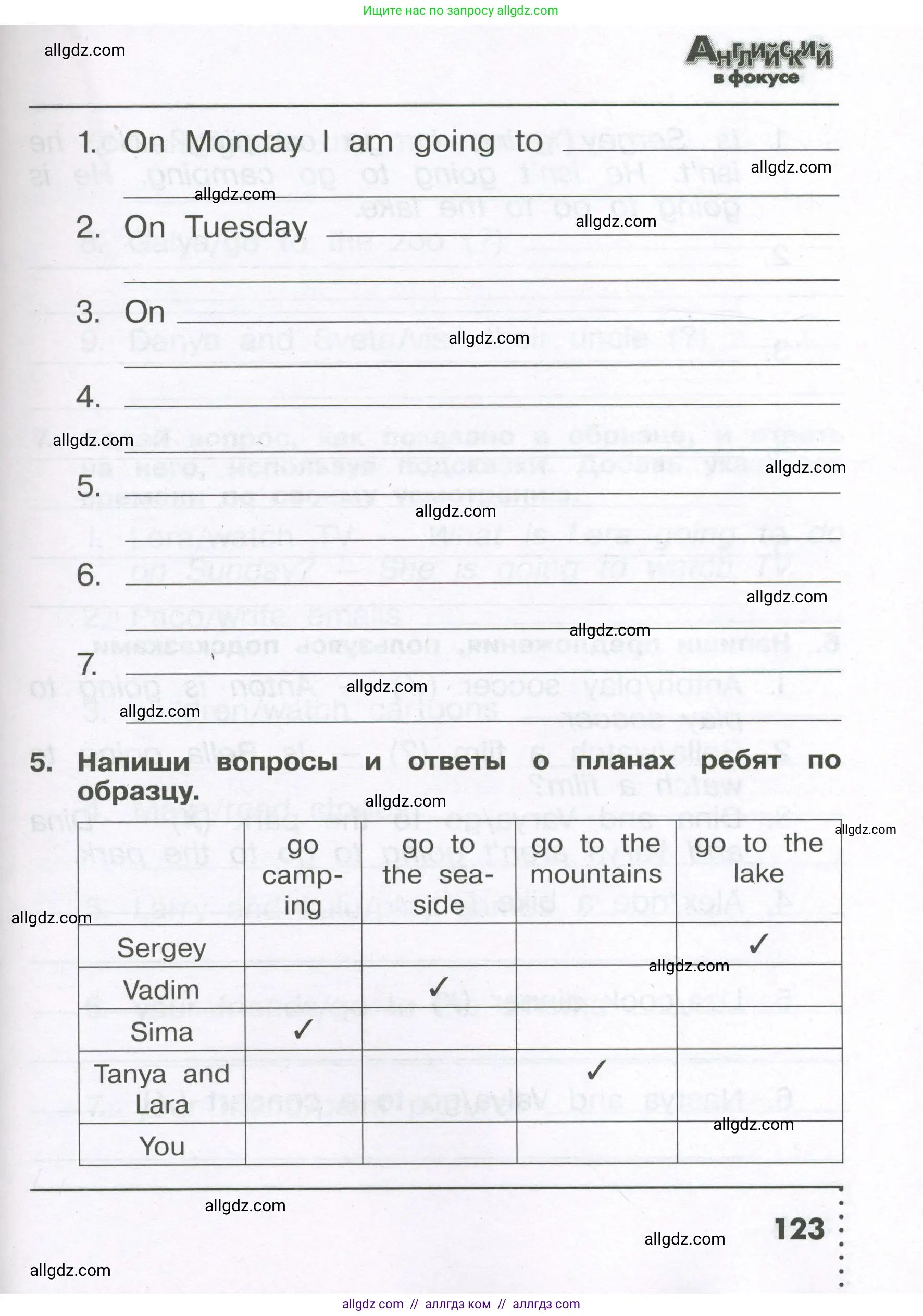 Английский язык (english), 4 класс Сборник упражнений, авторы: Быкова Надежда Ильинична (Bykova Nadezhda), Поспелова Марина Давидовна (Pospelova Marina), издательство Просвещение, Москва, 2023, оранжевого цвета, страница 123