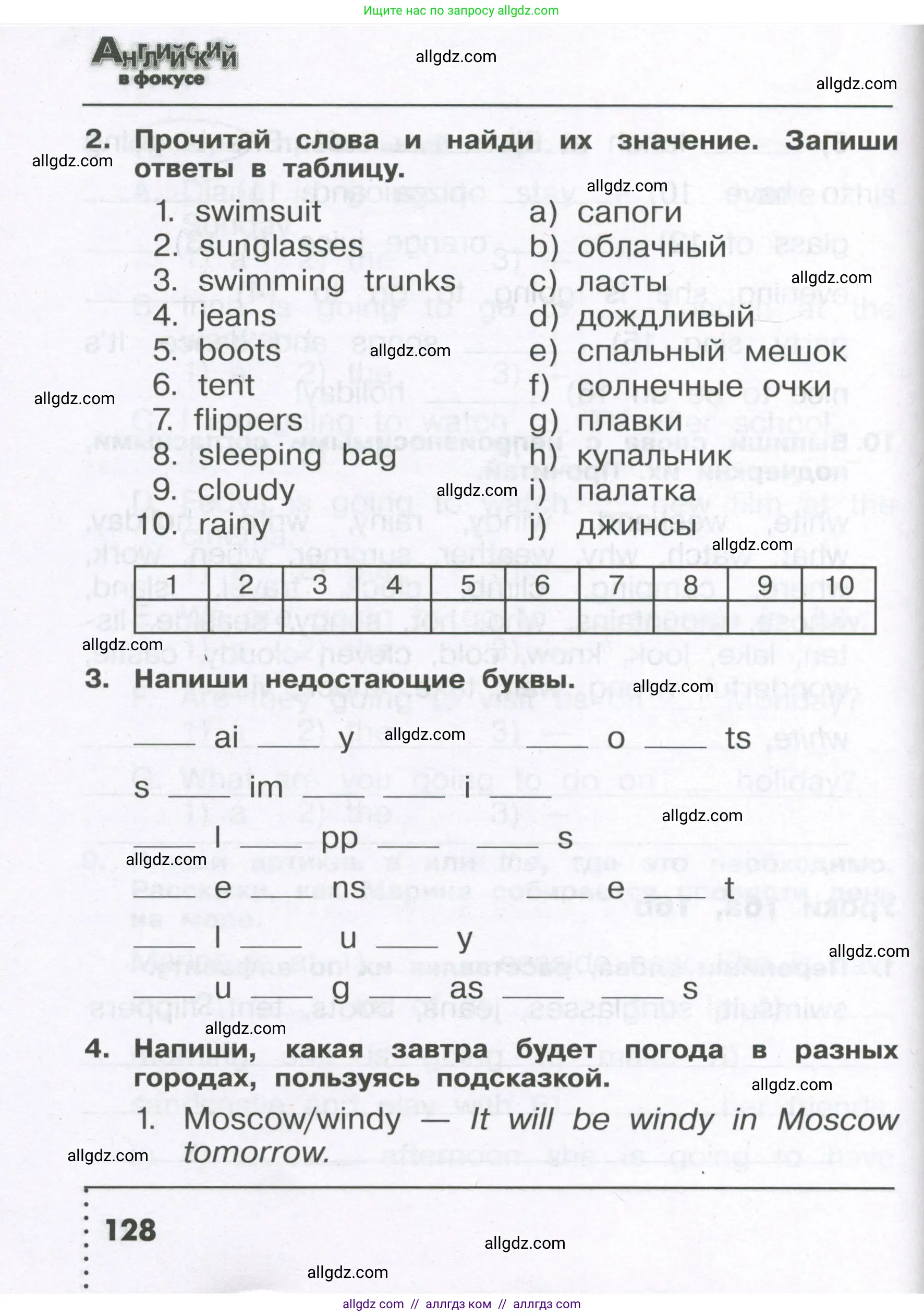Английский язык (english), 4 класс Сборник упражнений, авторы: Быкова Надежда Ильинична (Bykova Nadezhda), Поспелова Марина Давидовна (Pospelova Marina), издательство Просвещение, Москва, 2023, оранжевого цвета, страница 128