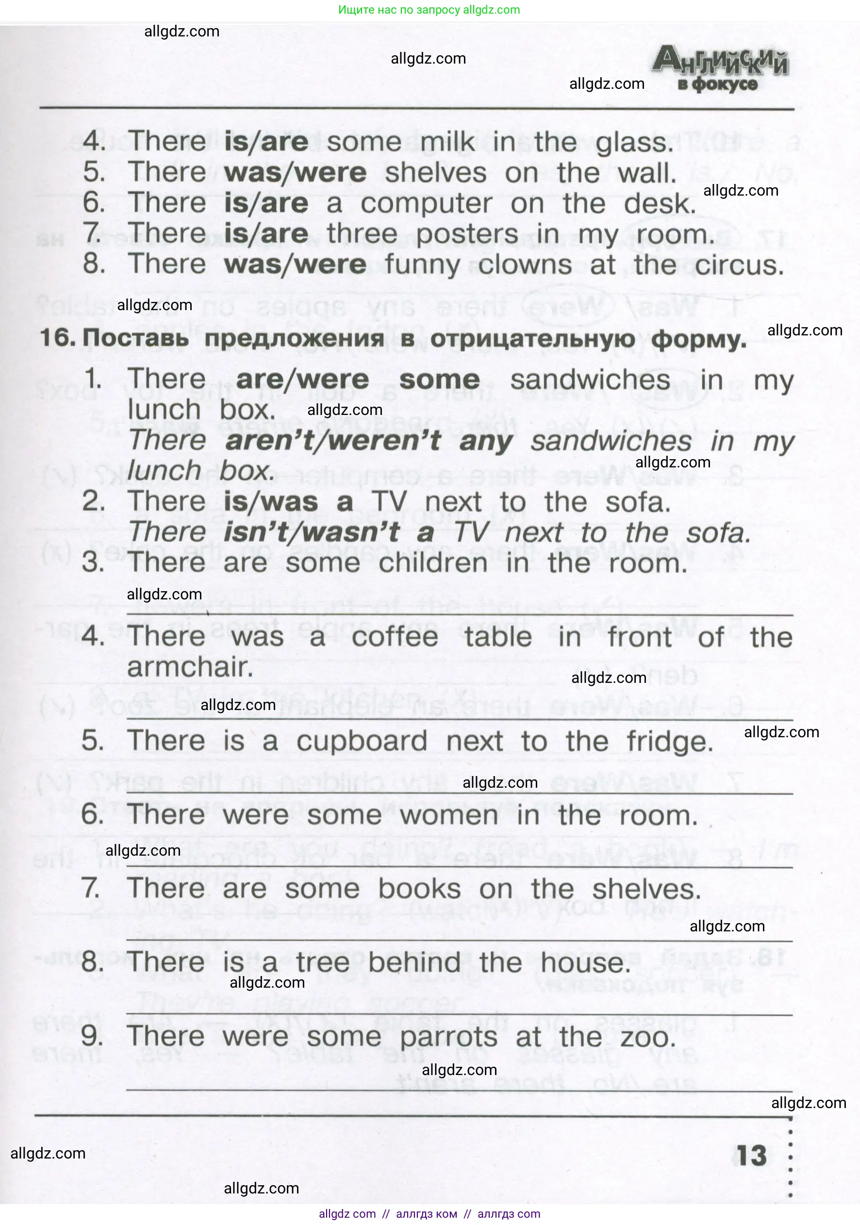 Английский язык (english), 4 класс Сборник упражнений, авторы: Быкова Надежда Ильинична (Bykova Nadezhda), Поспелова Марина Давидовна (Pospelova Marina), издательство Просвещение, Москва, 2023, оранжевого цвета, страница 13