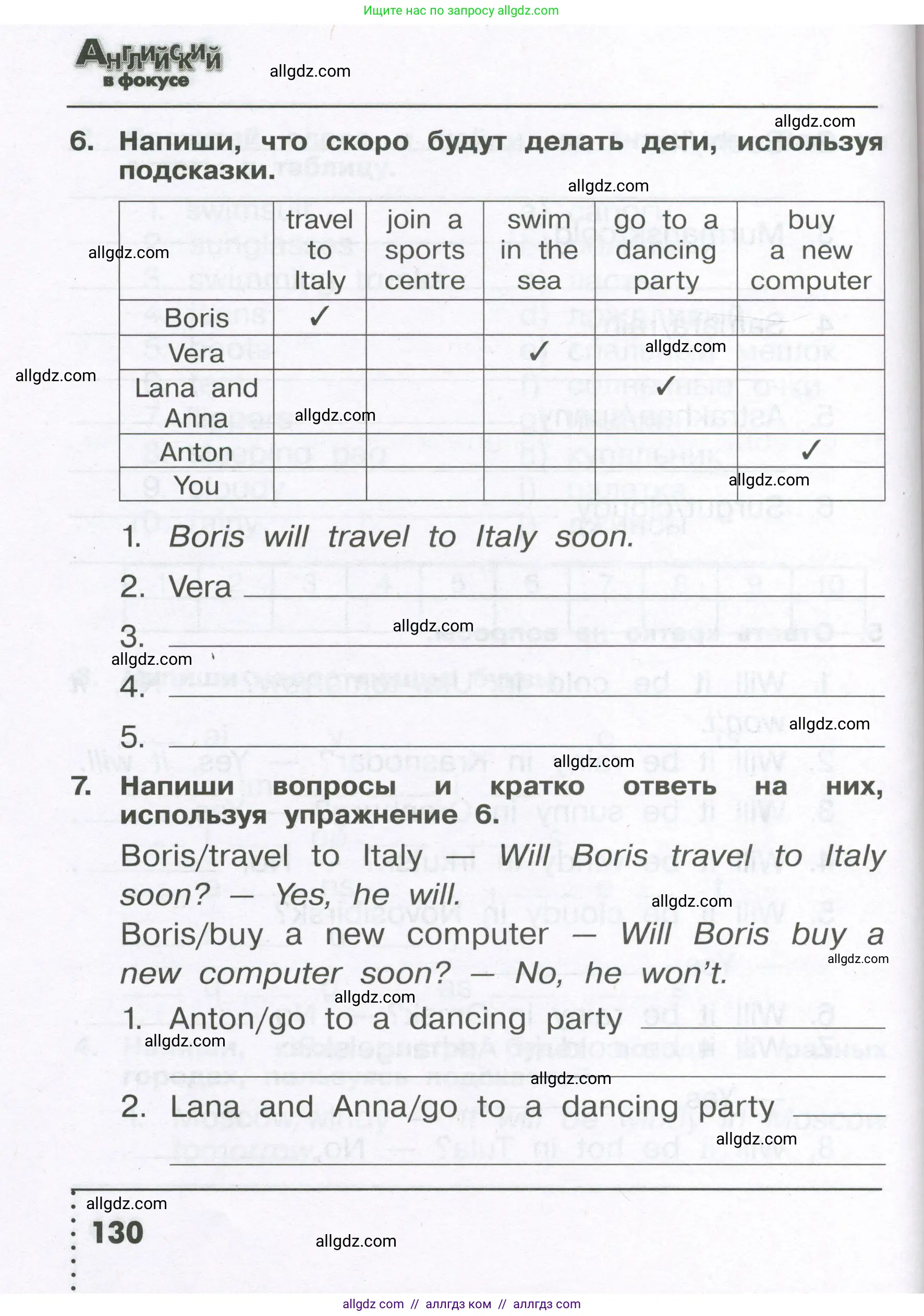 Английский язык (english), 4 класс Сборник упражнений, авторы: Быкова Надежда Ильинична (Bykova Nadezhda), Поспелова Марина Давидовна (Pospelova Marina), издательство Просвещение, Москва, 2023, оранжевого цвета, страница 130