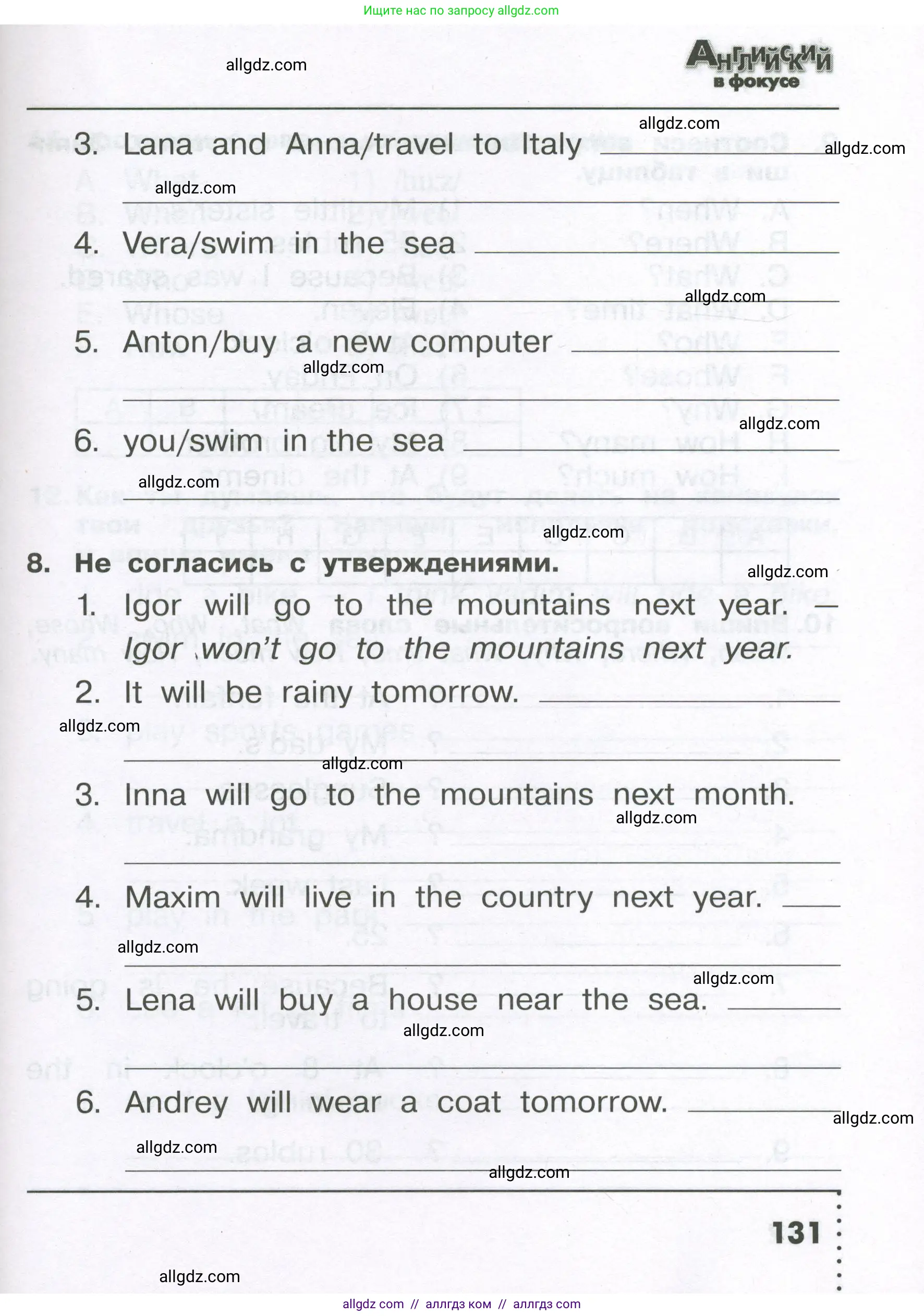 Английский язык (english), 4 класс Сборник упражнений, авторы: Быкова Надежда Ильинична (Bykova Nadezhda), Поспелова Марина Давидовна (Pospelova Marina), издательство Просвещение, Москва, 2023, оранжевого цвета, страница 131