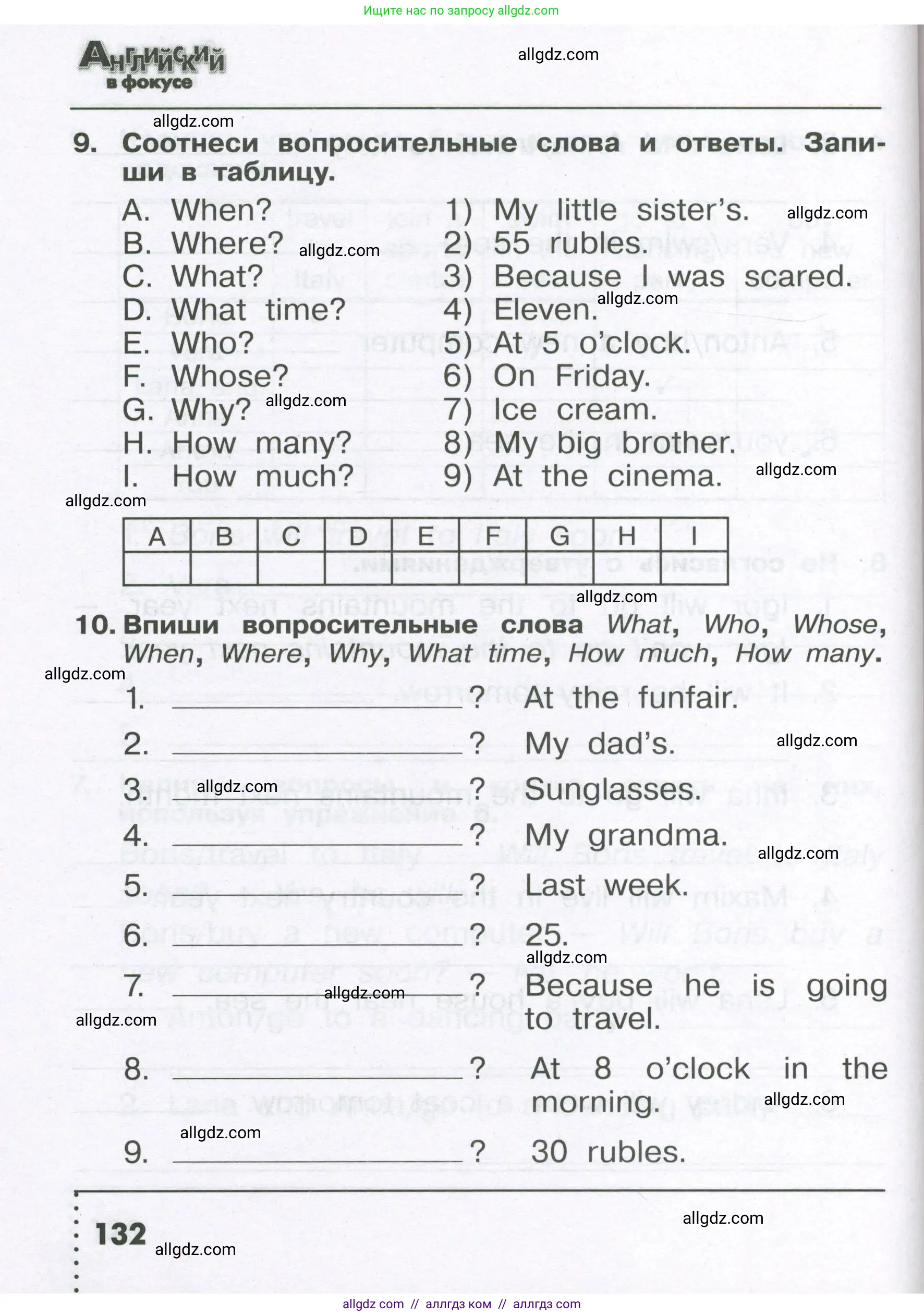 Английский язык (english), 4 класс Сборник упражнений, авторы: Быкова Надежда Ильинична (Bykova Nadezhda), Поспелова Марина Давидовна (Pospelova Marina), издательство Просвещение, Москва, 2023, оранжевого цвета, страница 132