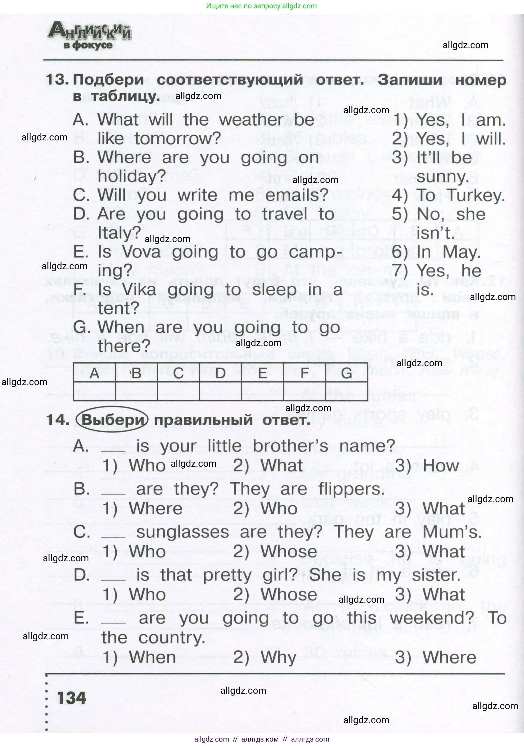 Английский язык (english), 4 класс Сборник упражнений, авторы: Быкова Надежда Ильинична (Bykova Nadezhda), Поспелова Марина Давидовна (Pospelova Marina), издательство Просвещение, Москва, 2023, оранжевого цвета, страница 134