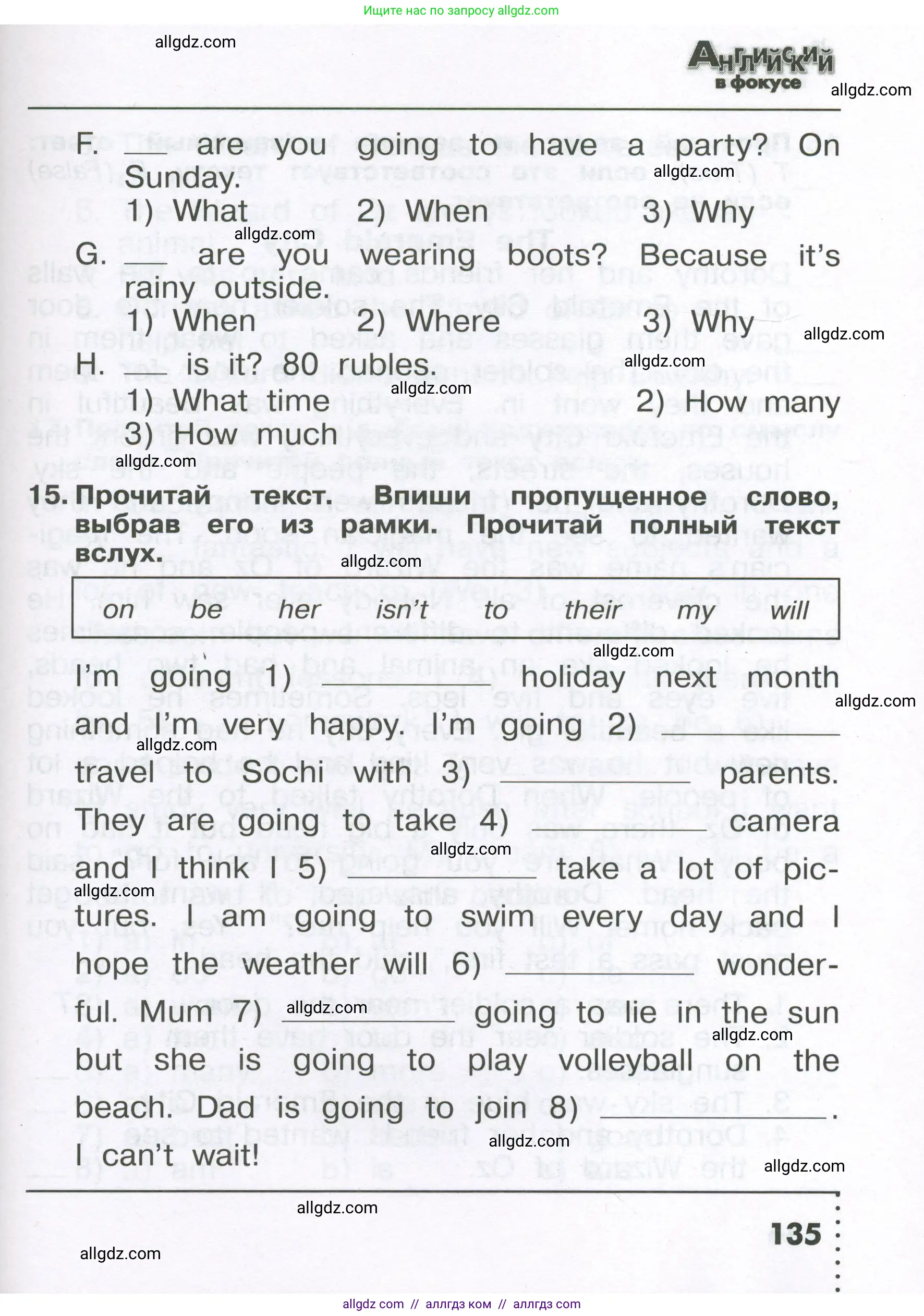 Английский язык (english), 4 класс Сборник упражнений, авторы: Быкова Надежда Ильинична (Bykova Nadezhda), Поспелова Марина Давидовна (Pospelova Marina), издательство Просвещение, Москва, 2023, оранжевого цвета, страница 135