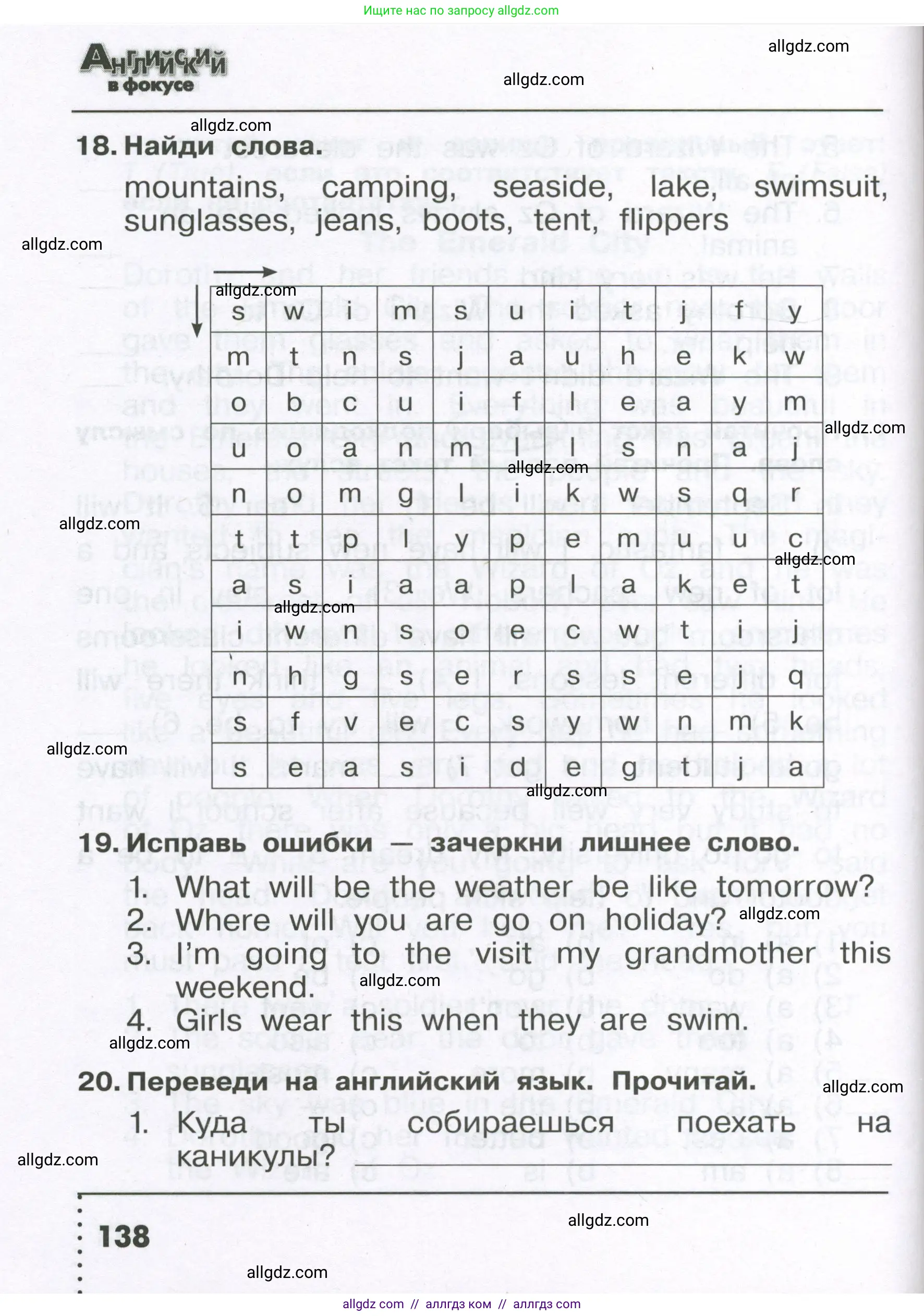 Английский язык (english), 4 класс Сборник упражнений, авторы: Быкова Надежда Ильинична (Bykova Nadezhda), Поспелова Марина Давидовна (Pospelova Marina), издательство Просвещение, Москва, 2023, оранжевого цвета, страница 138