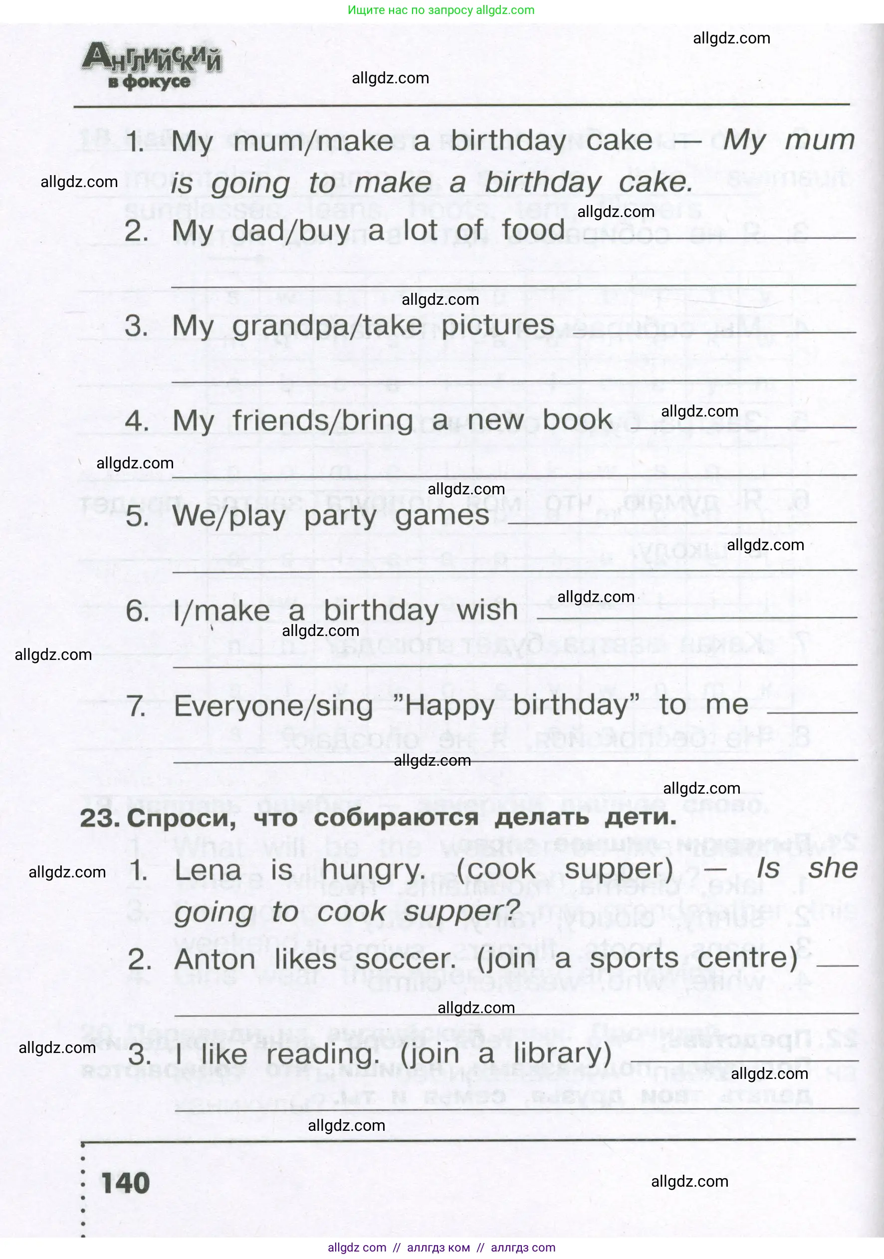 Английский язык (english), 4 класс Сборник упражнений, авторы: Быкова Надежда Ильинична (Bykova Nadezhda), Поспелова Марина Давидовна (Pospelova Marina), издательство Просвещение, Москва, 2023, оранжевого цвета, страница 140