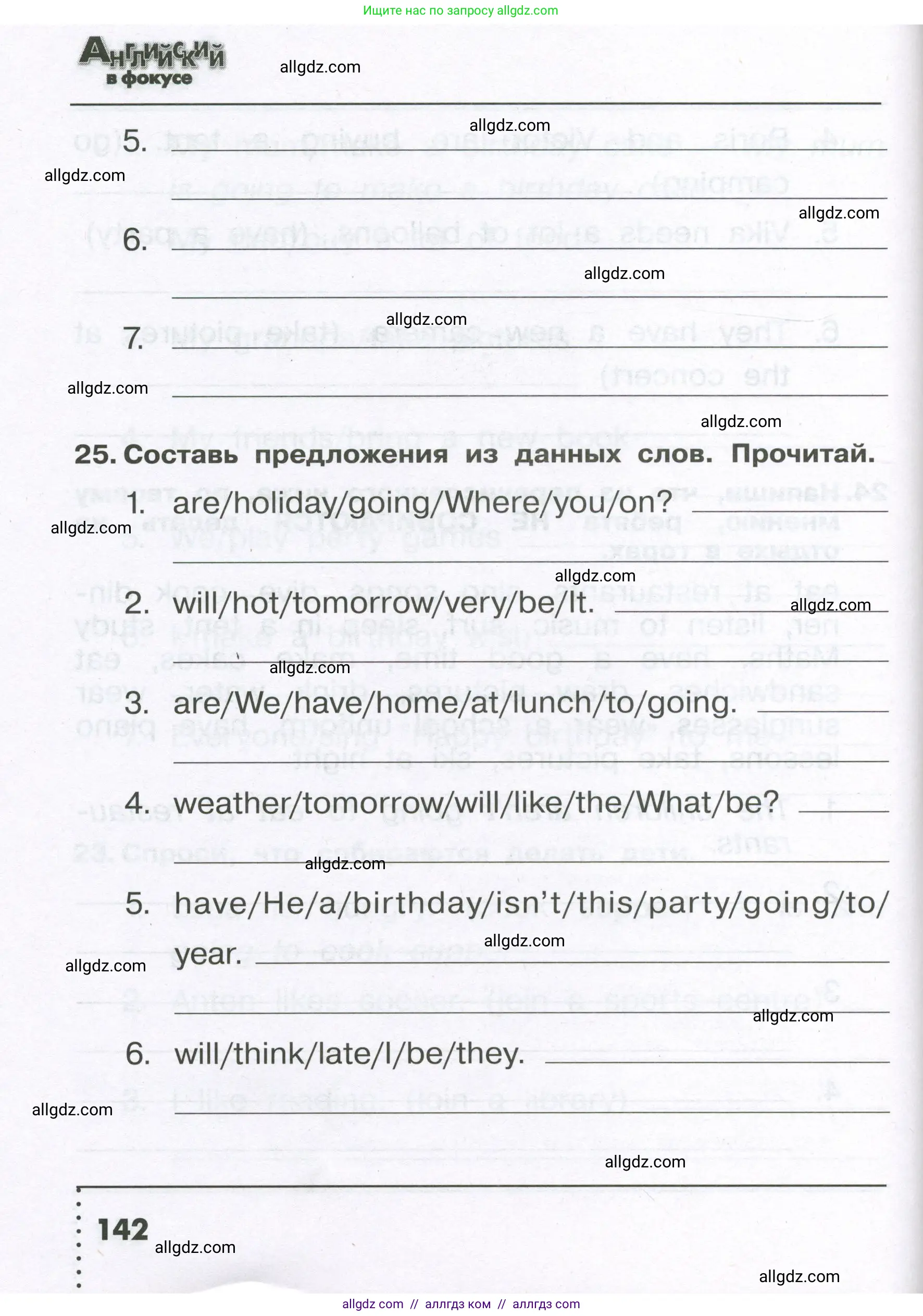 Английский язык (english), 4 класс Сборник упражнений, авторы: Быкова Надежда Ильинична (Bykova Nadezhda), Поспелова Марина Давидовна (Pospelova Marina), издательство Просвещение, Москва, 2023, оранжевого цвета, страница 142