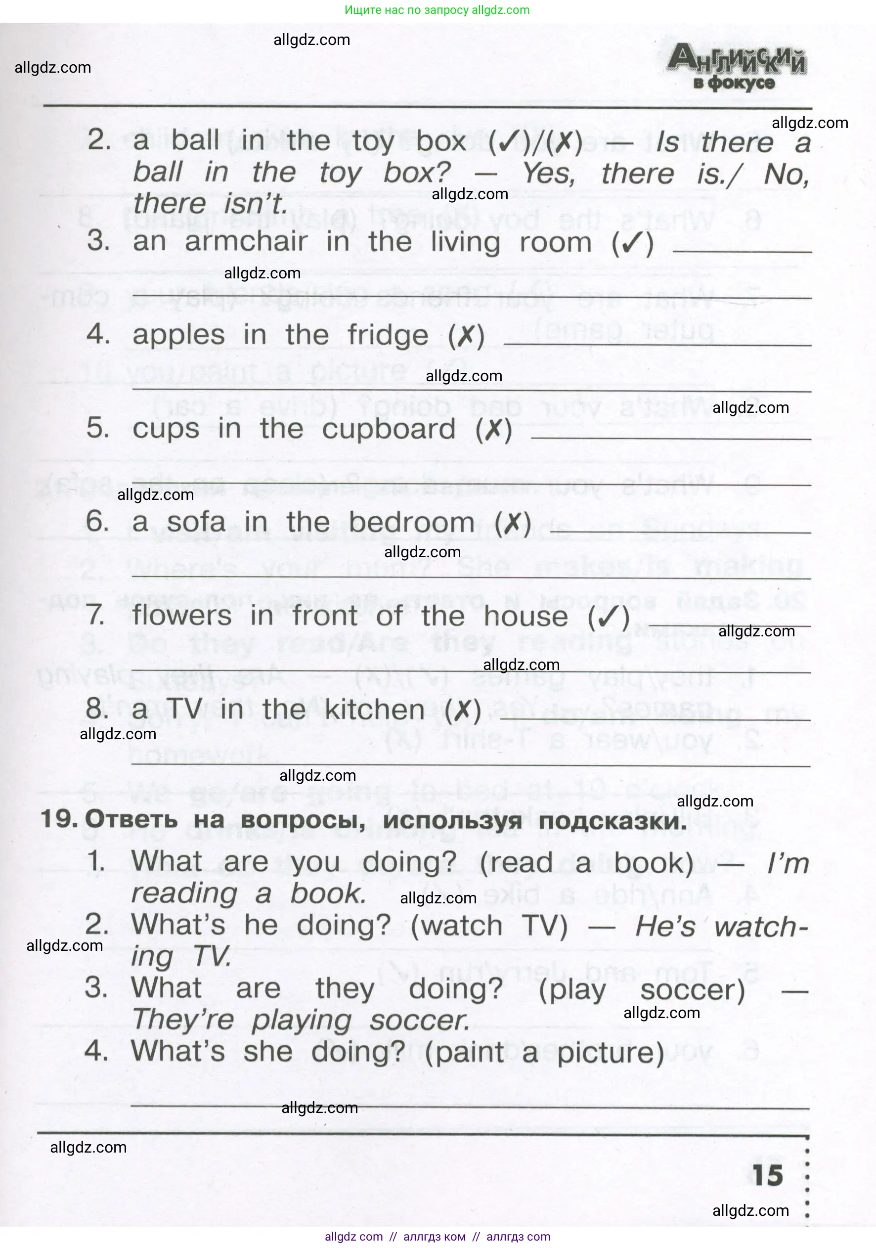 Английский язык (english), 4 класс Сборник упражнений, авторы: Быкова Надежда Ильинична (Bykova Nadezhda), Поспелова Марина Давидовна (Pospelova Marina), издательство Просвещение, Москва, 2023, оранжевого цвета, страница 15