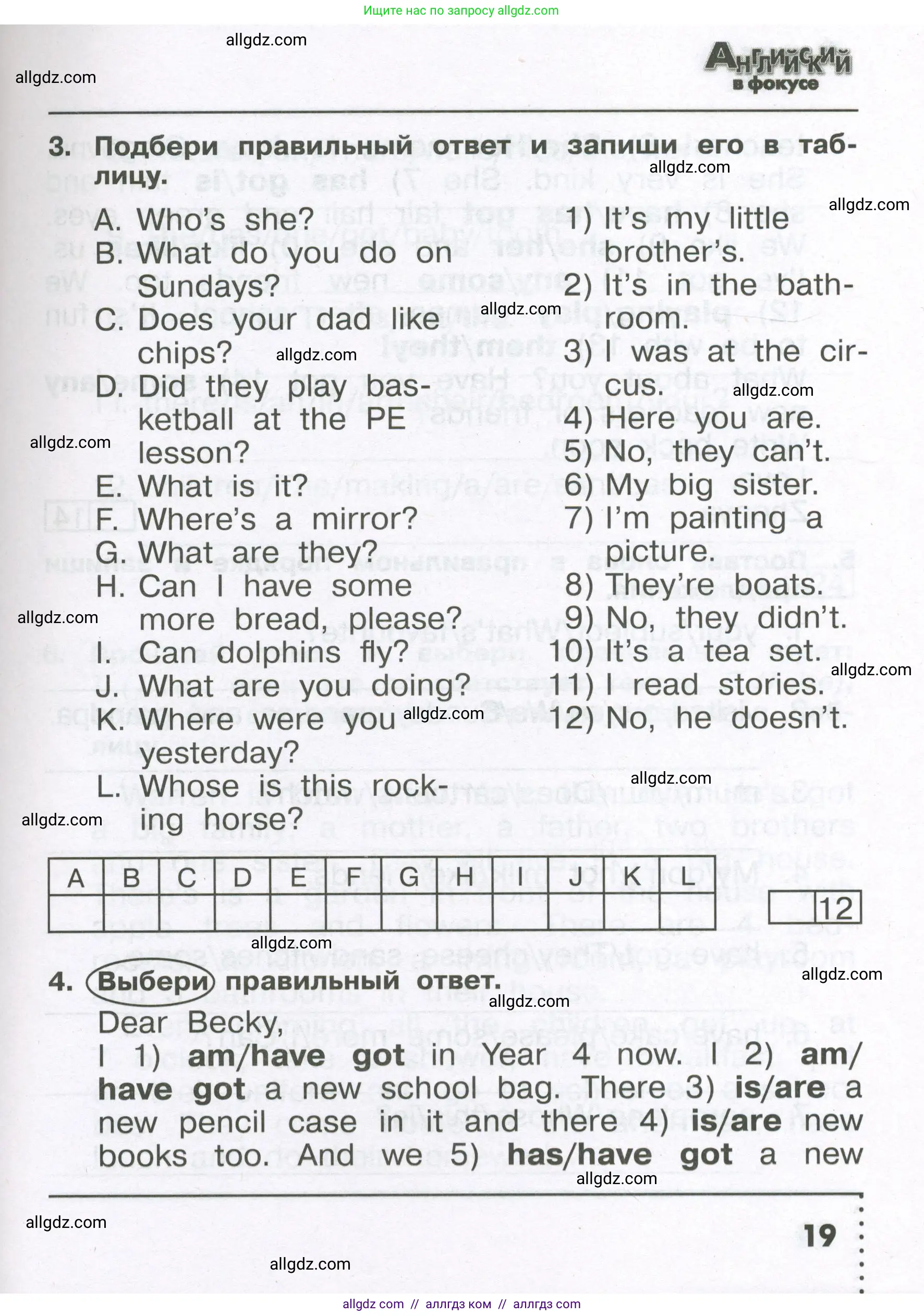 Английский язык (english), 4 класс Сборник упражнений, авторы: Быкова Надежда Ильинична (Bykova Nadezhda), Поспелова Марина Давидовна (Pospelova Marina), издательство Просвещение, Москва, 2023, оранжевого цвета, страница 19