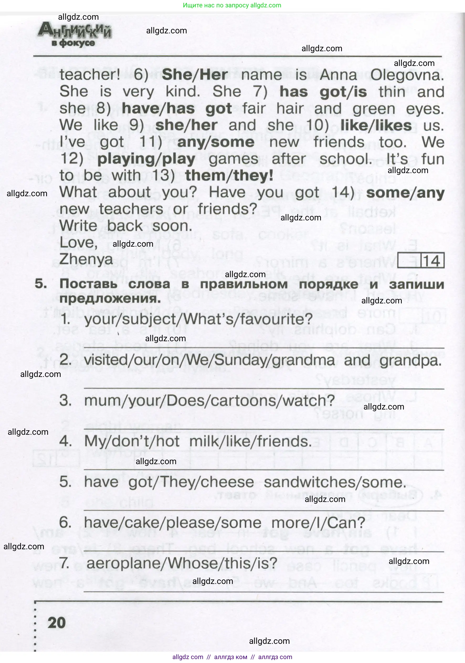 Английский язык (english), 4 класс Сборник упражнений, авторы: Быкова Надежда Ильинична (Bykova Nadezhda), Поспелова Марина Давидовна (Pospelova Marina), издательство Просвещение, Москва, 2023, оранжевого цвета, страница 20