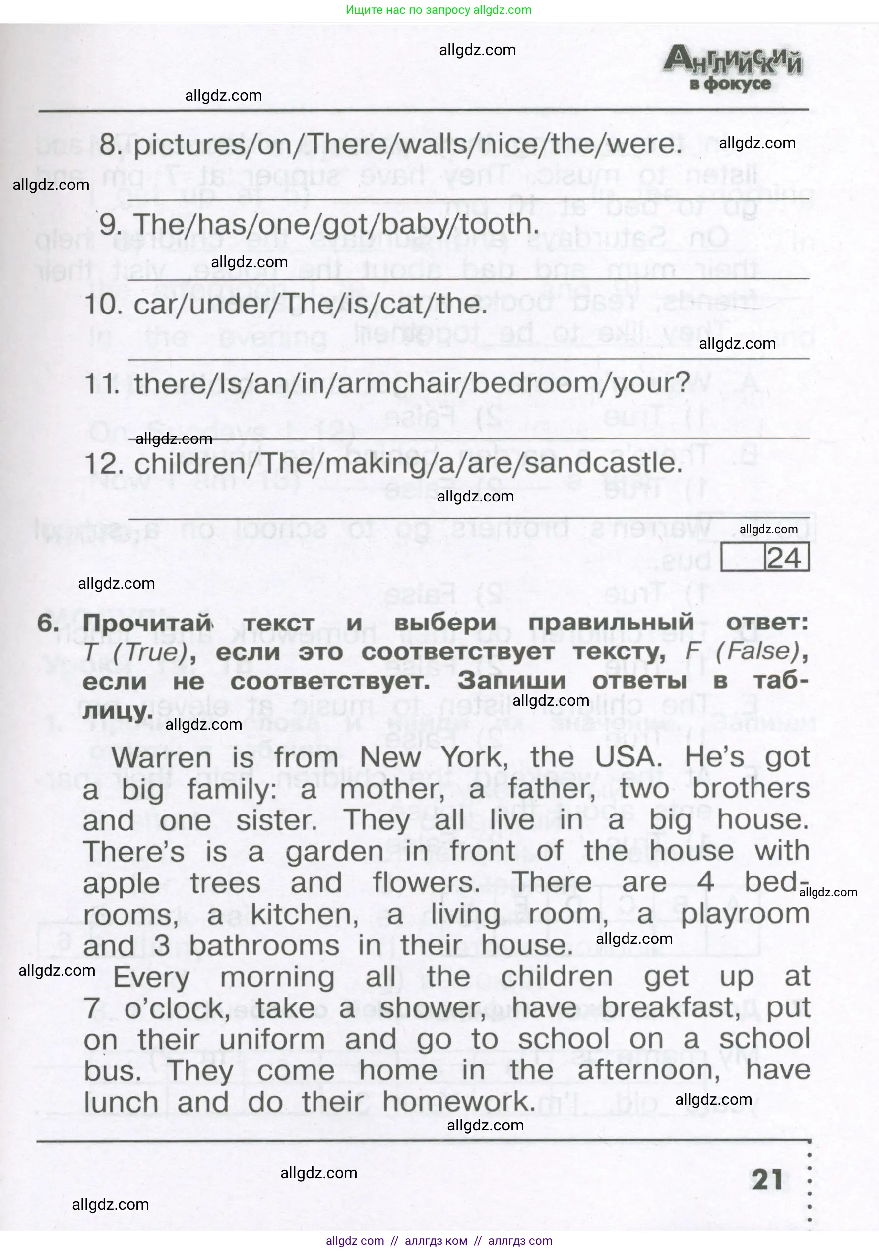 Английский язык (english), 4 класс Сборник упражнений, авторы: Быкова Надежда Ильинична (Bykova Nadezhda), Поспелова Марина Давидовна (Pospelova Marina), издательство Просвещение, Москва, 2023, оранжевого цвета, страница 21