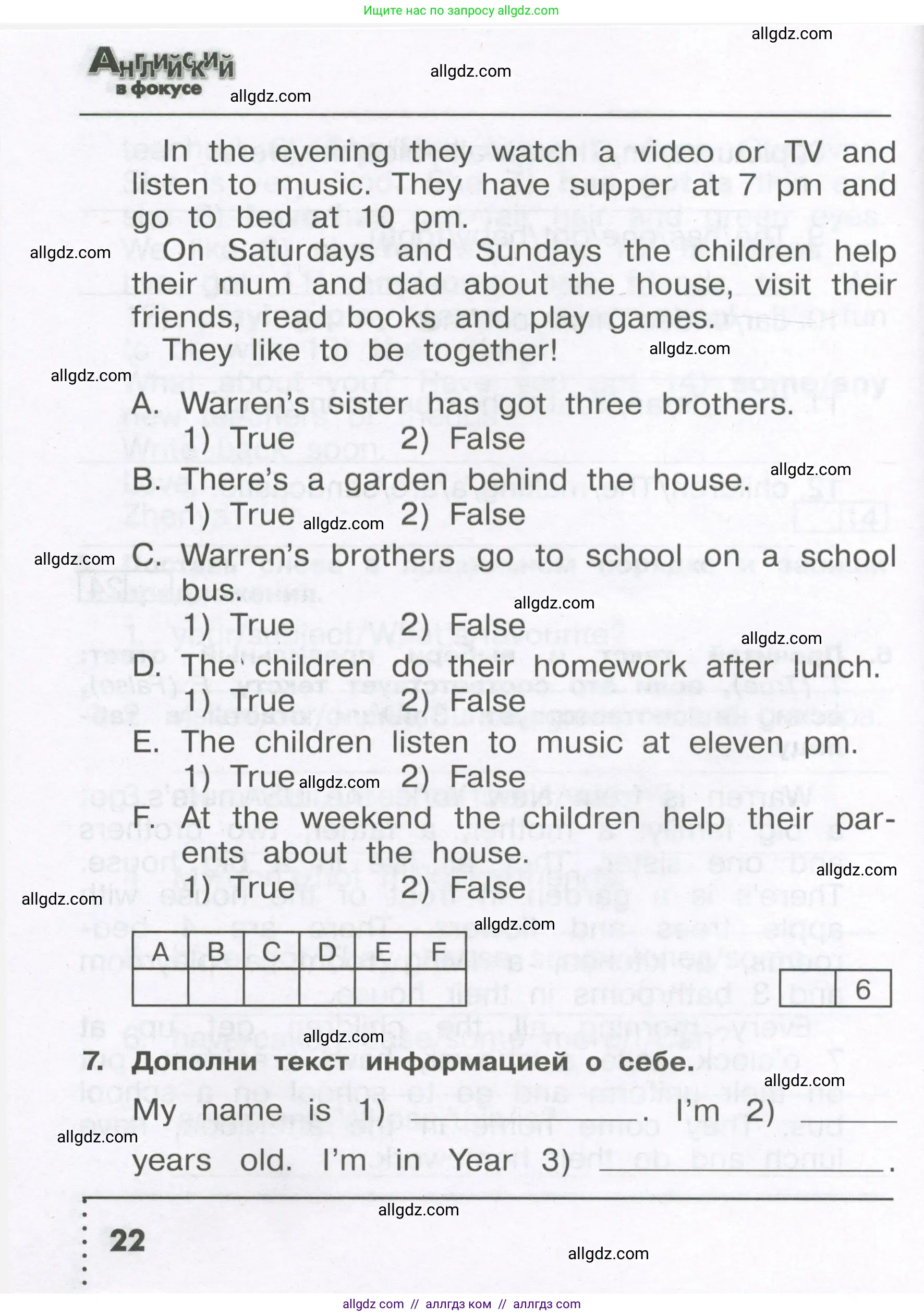 Английский язык (english), 4 класс Сборник упражнений, авторы: Быкова Надежда Ильинична (Bykova Nadezhda), Поспелова Марина Давидовна (Pospelova Marina), издательство Просвещение, Москва, 2023, оранжевого цвета, страница 22