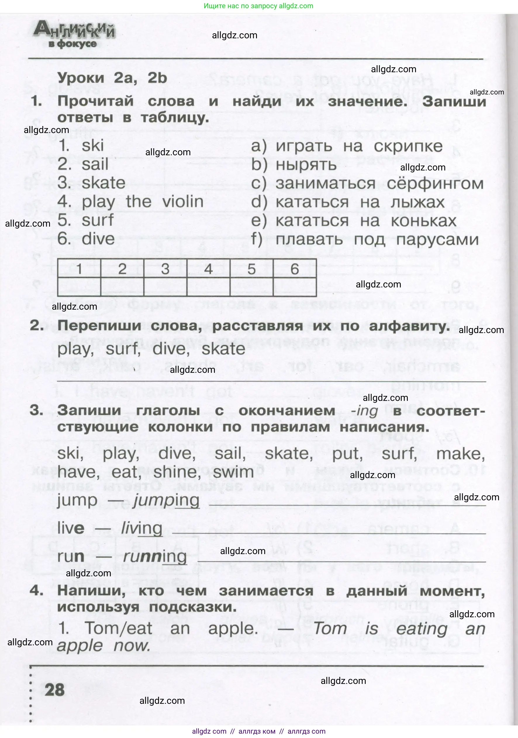 Английский язык (english), 4 класс Сборник упражнений, авторы: Быкова Надежда Ильинична (Bykova Nadezhda), Поспелова Марина Давидовна (Pospelova Marina), издательство Просвещение, Москва, 2023, оранжевого цвета, страница 28