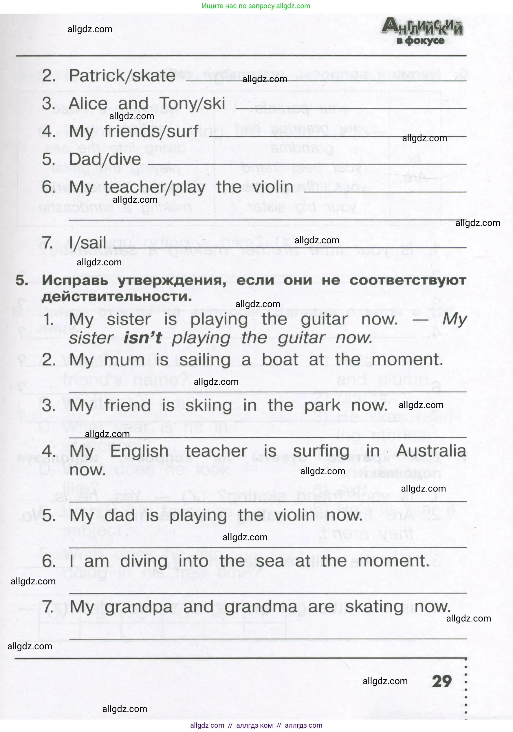 Английский язык (english), 4 класс Сборник упражнений, авторы: Быкова Надежда Ильинична (Bykova Nadezhda), Поспелова Марина Давидовна (Pospelova Marina), издательство Просвещение, Москва, 2023, оранжевого цвета, страница 29