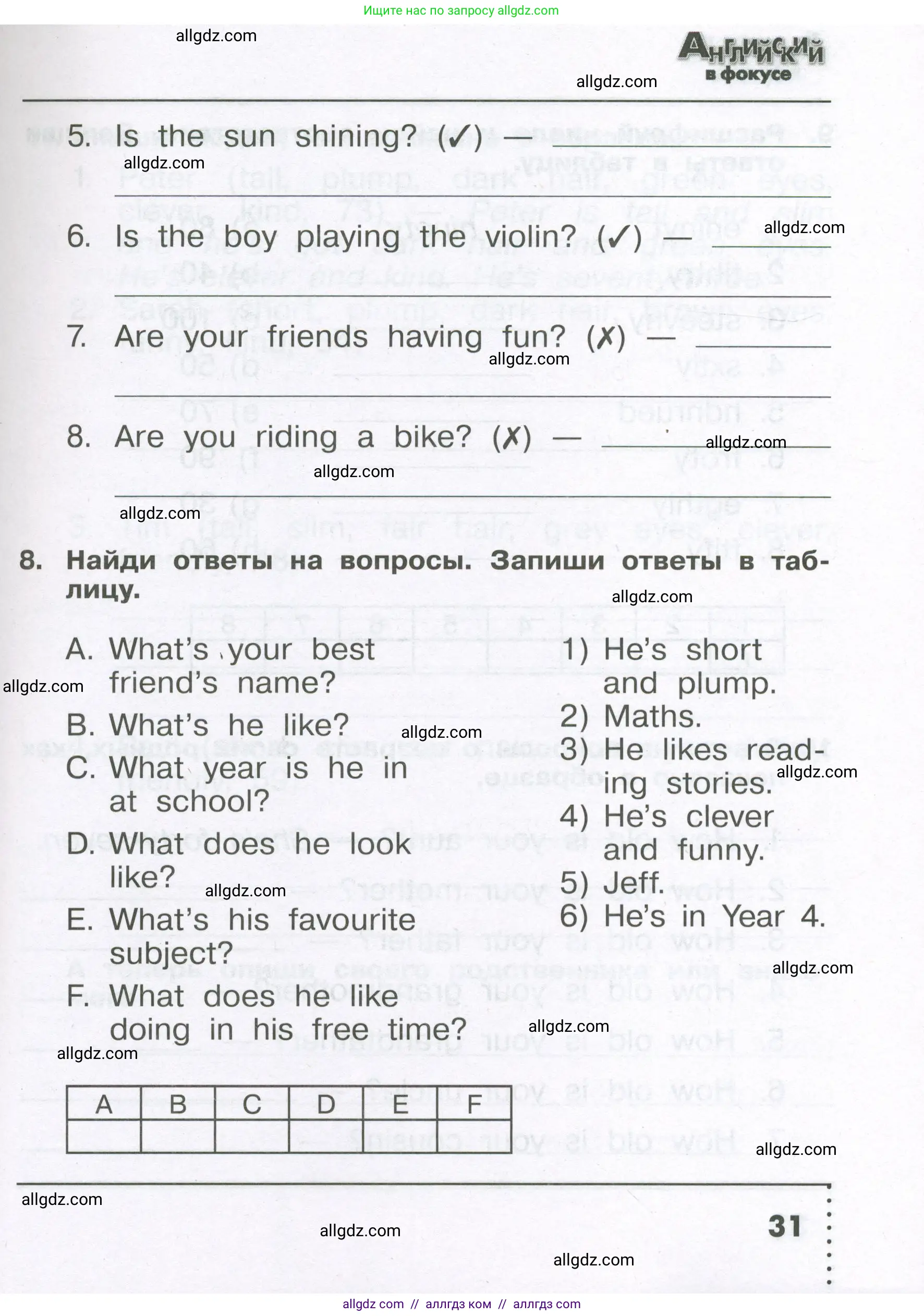 Английский язык (english), 4 класс Сборник упражнений, авторы: Быкова Надежда Ильинична (Bykova Nadezhda), Поспелова Марина Давидовна (Pospelova Marina), издательство Просвещение, Москва, 2023, оранжевого цвета, страница 31